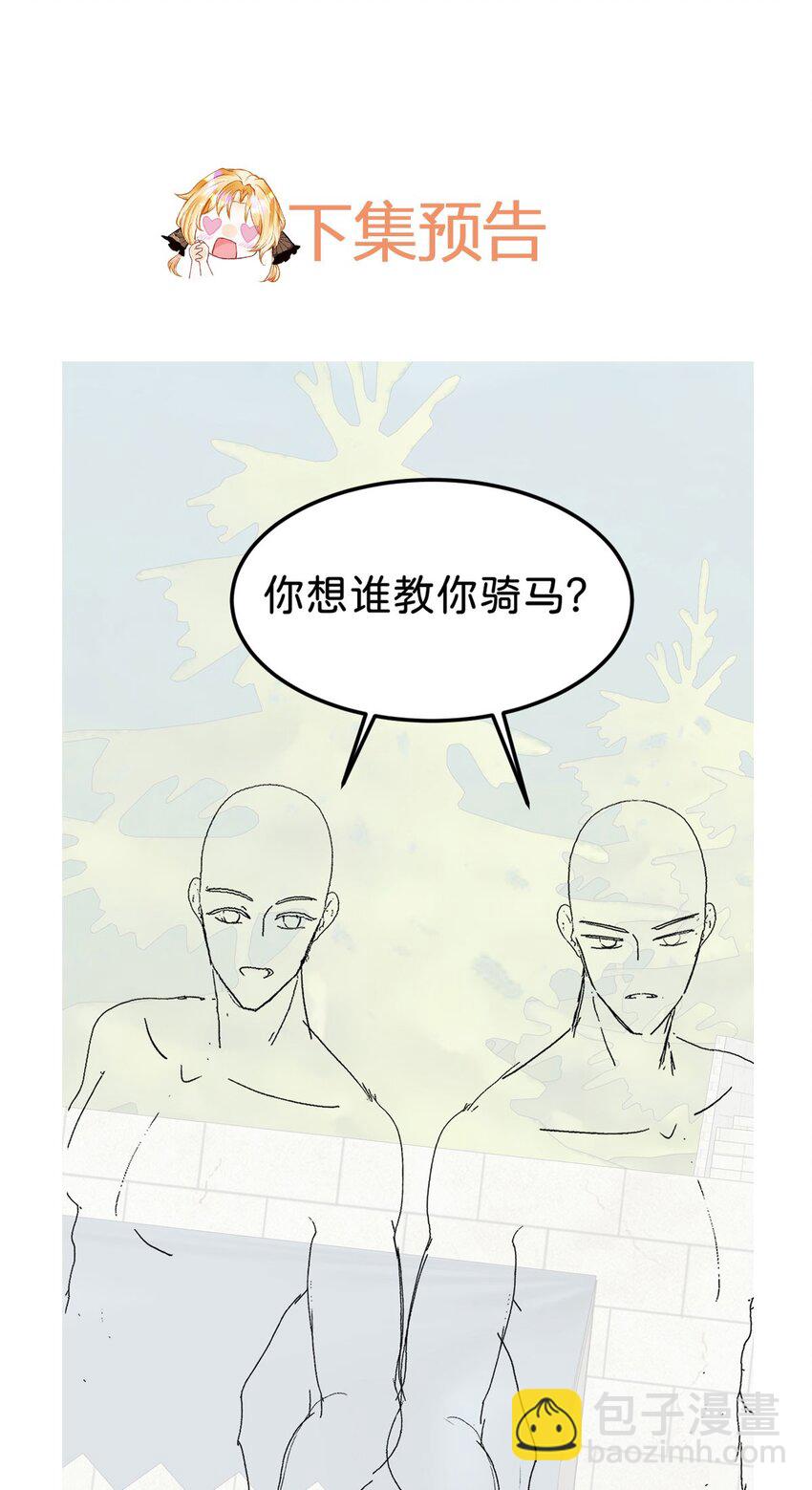 第24话 要不要考虑和我结婚？-第26话