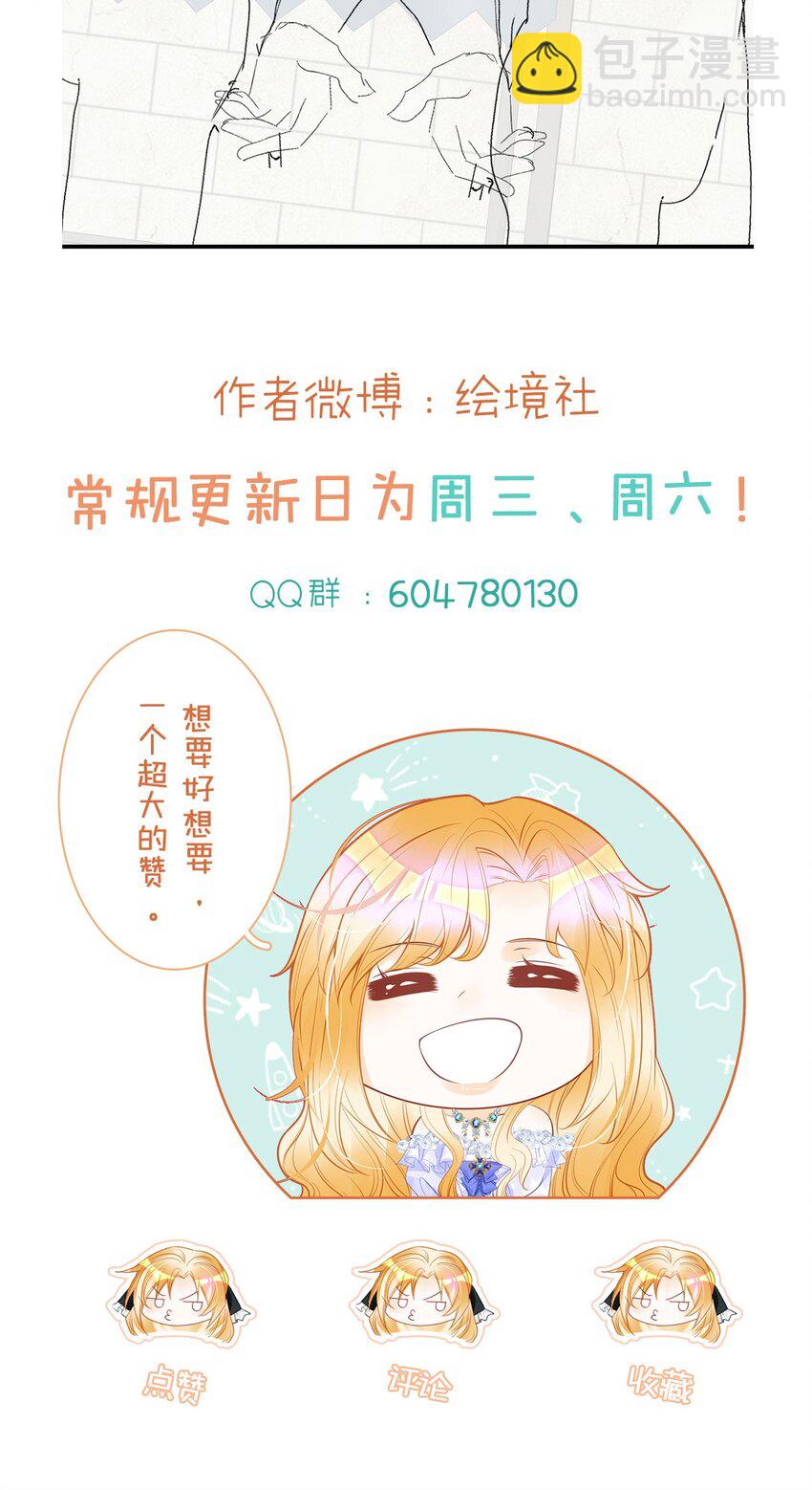 第24话 要不要考虑和我结婚？-第26话