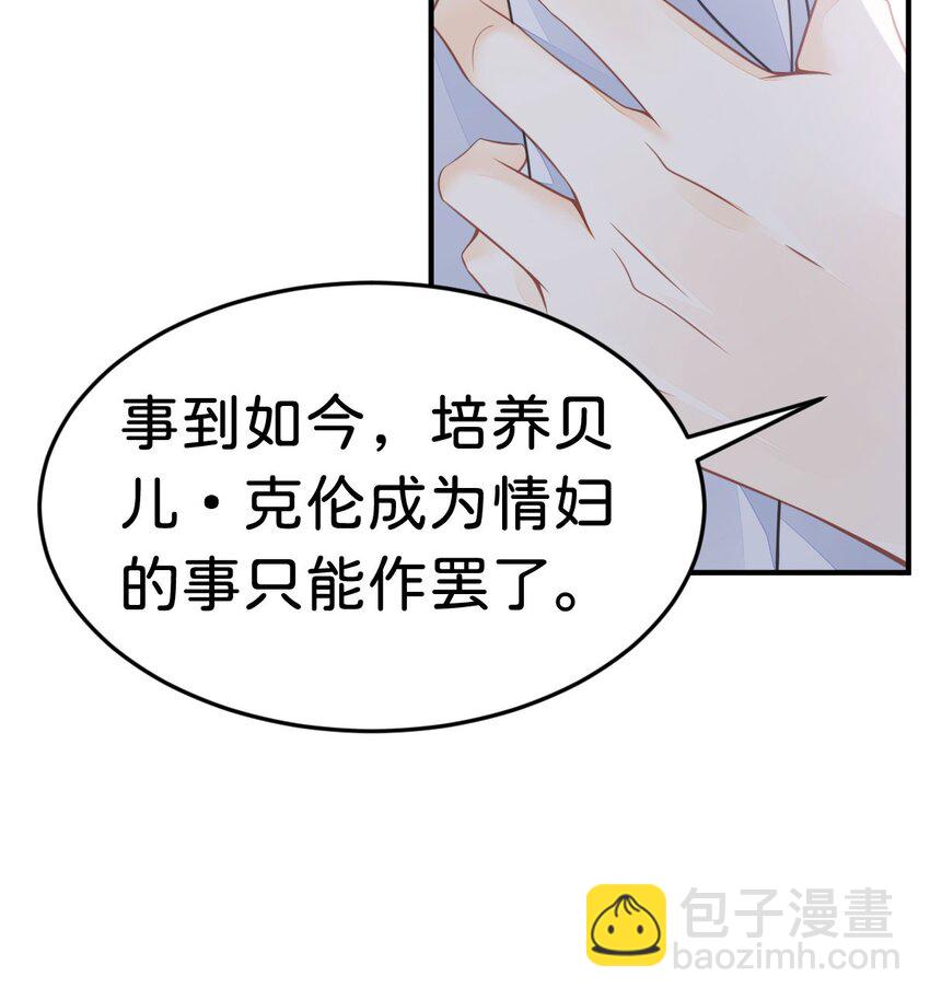 第24话 要不要考虑和我结婚？-第26话