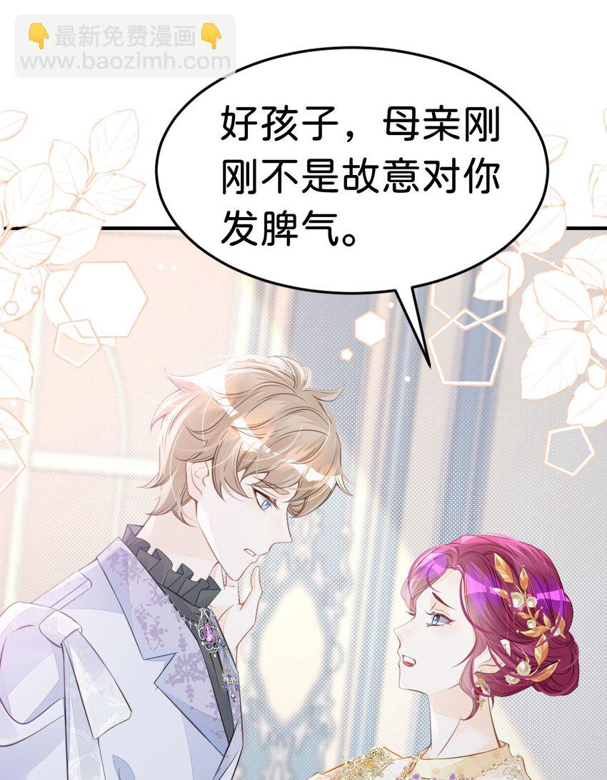 第24话 要不要考虑和我结婚？-第26话