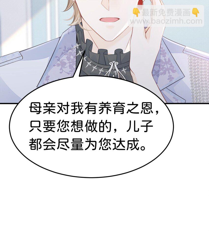 第24话 要不要考虑和我结婚？-第26话