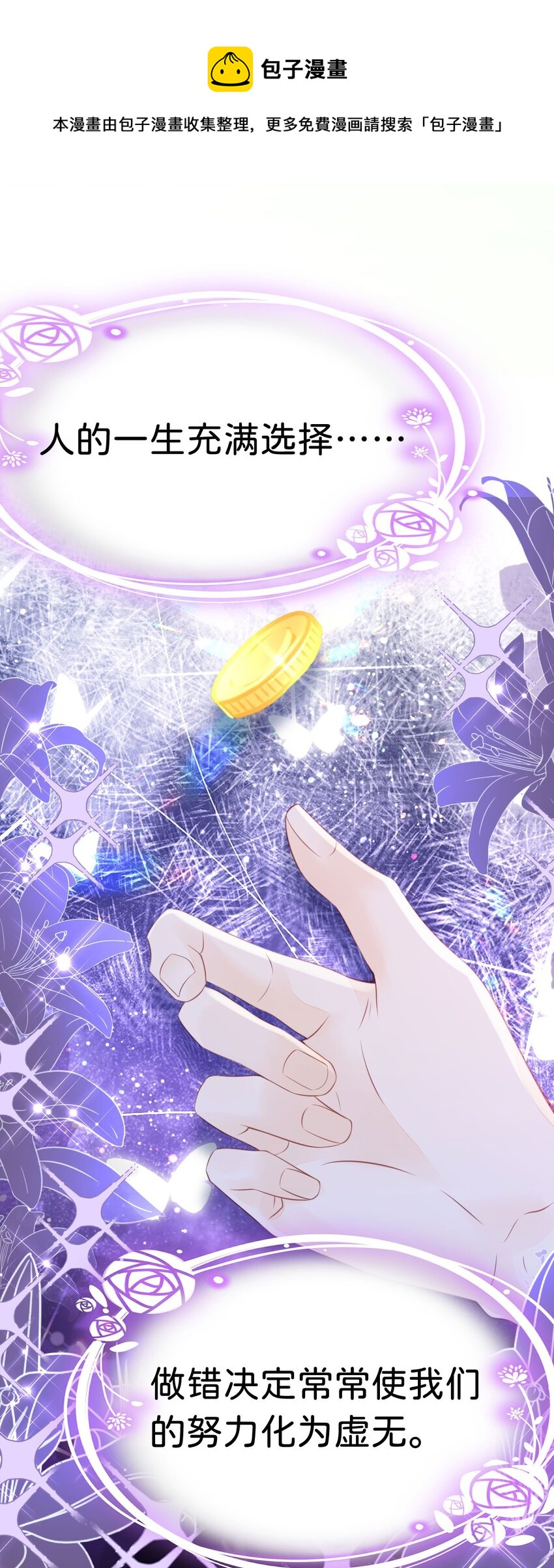 第26话 她是我的女人-第28话