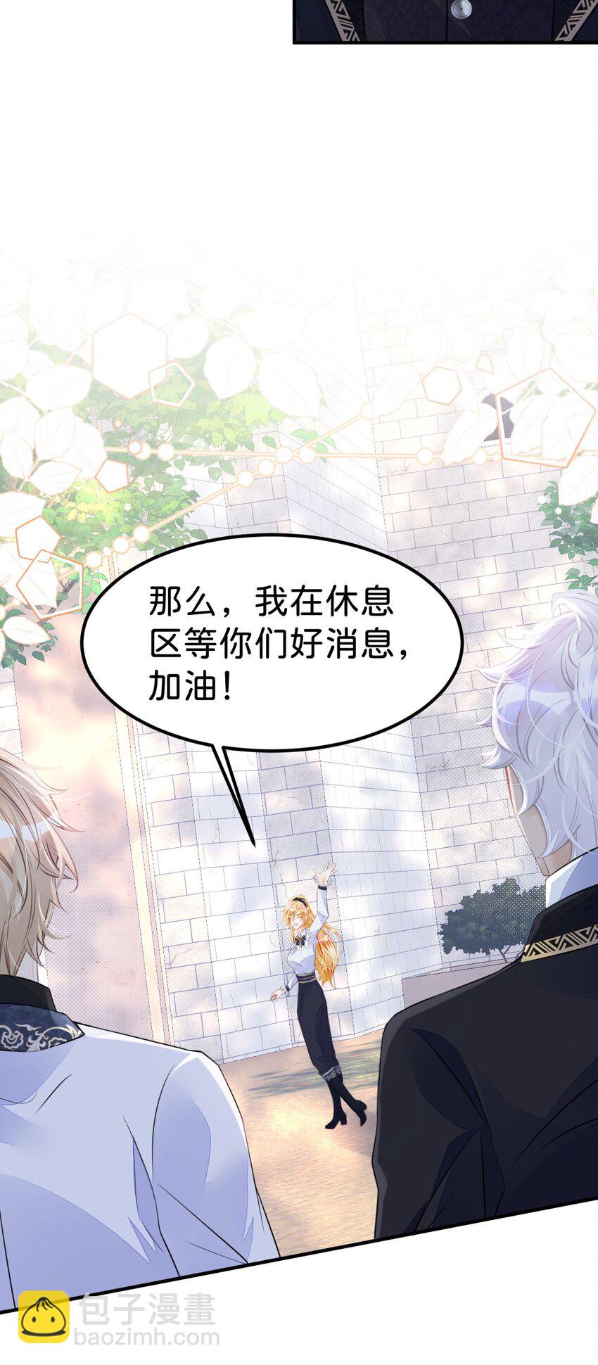 第26话 她是我的女人-第28话