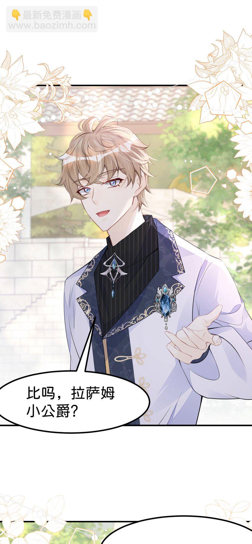 第26话 她是我的女人-第28话