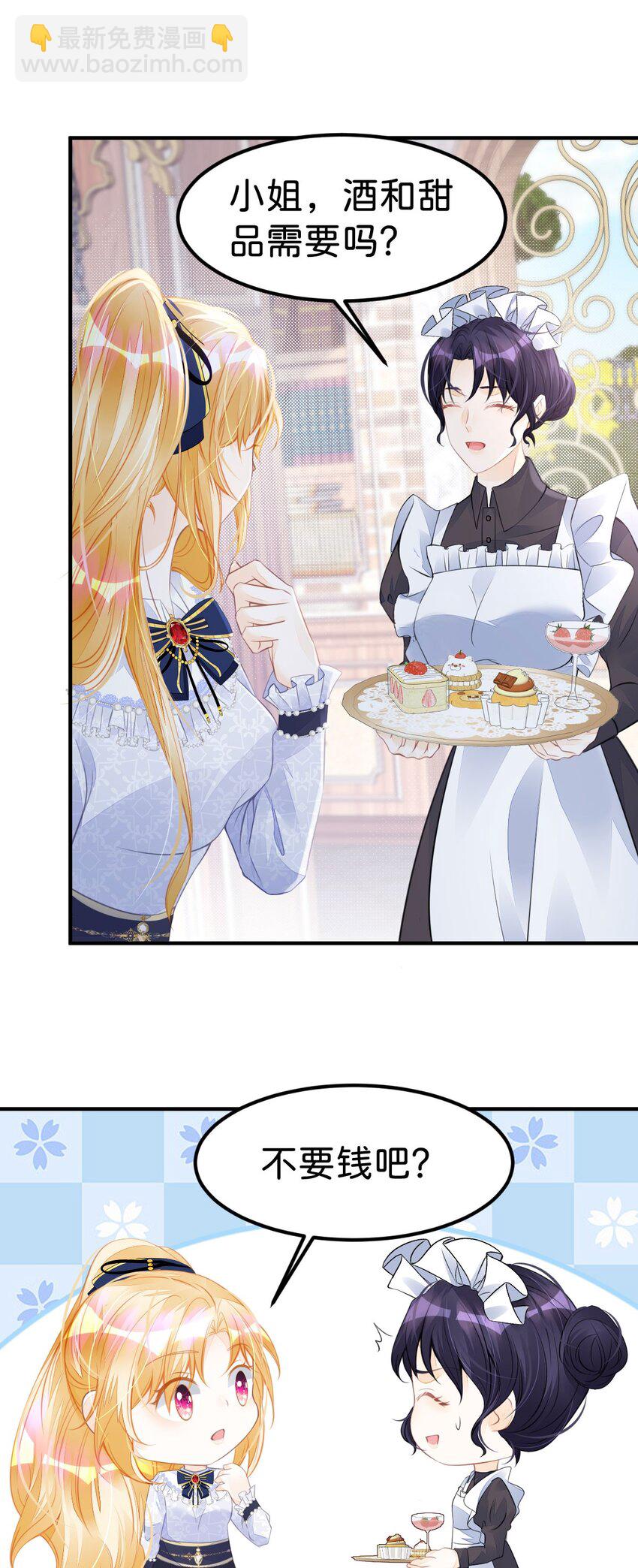 第26话 她是我的女人-第28话