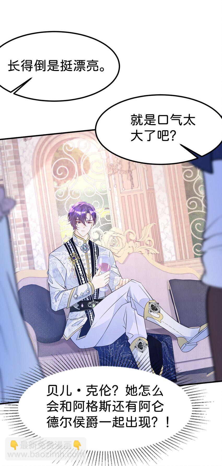 第26话 她是我的女人-第28话