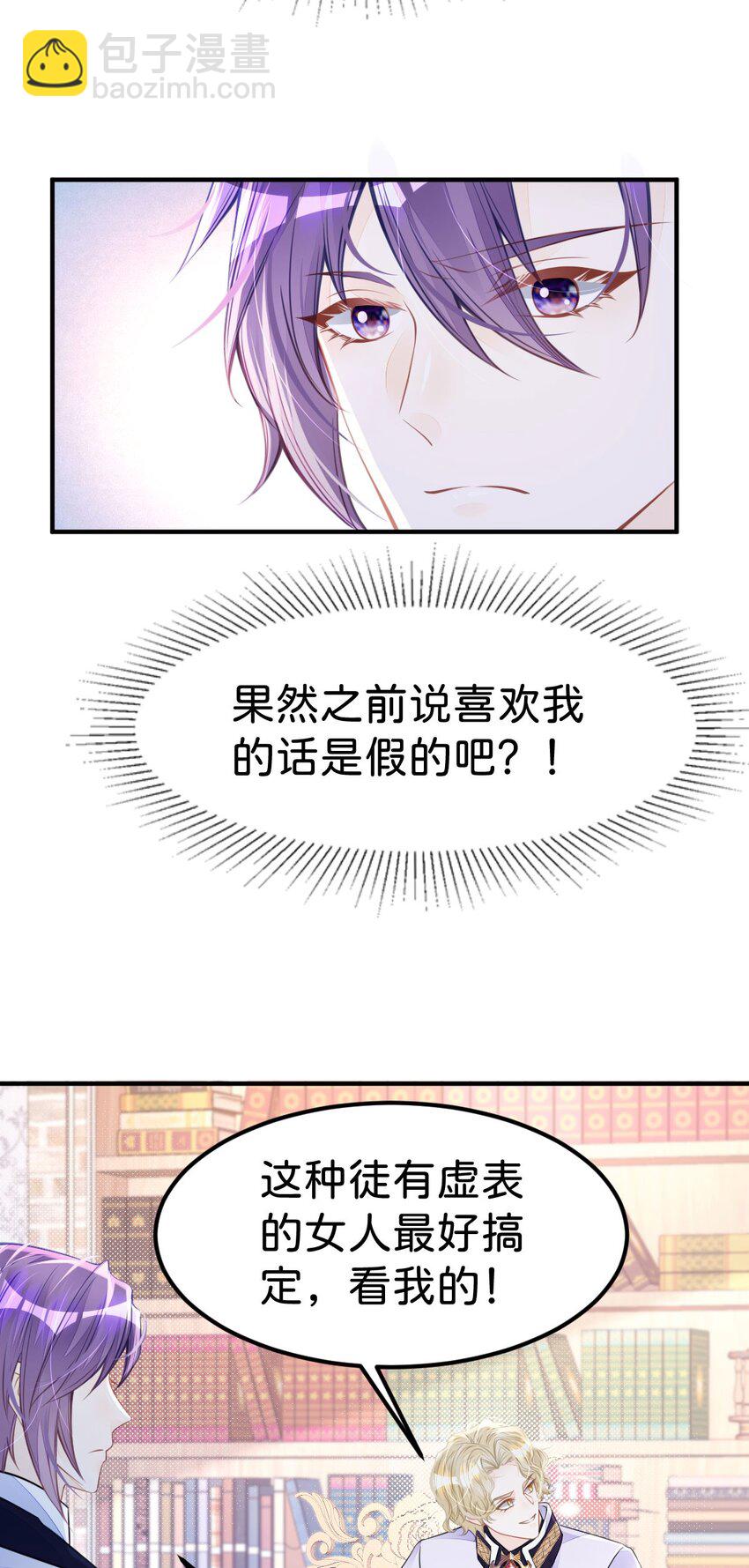 第26话 她是我的女人-第28话