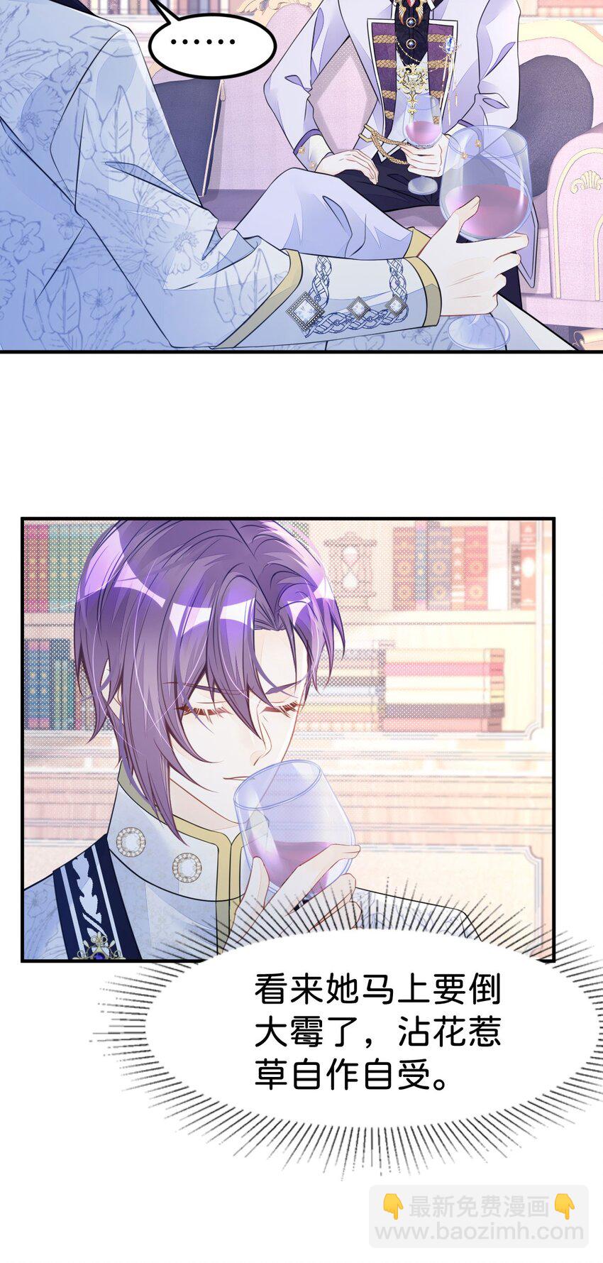 第26话 她是我的女人-第28话