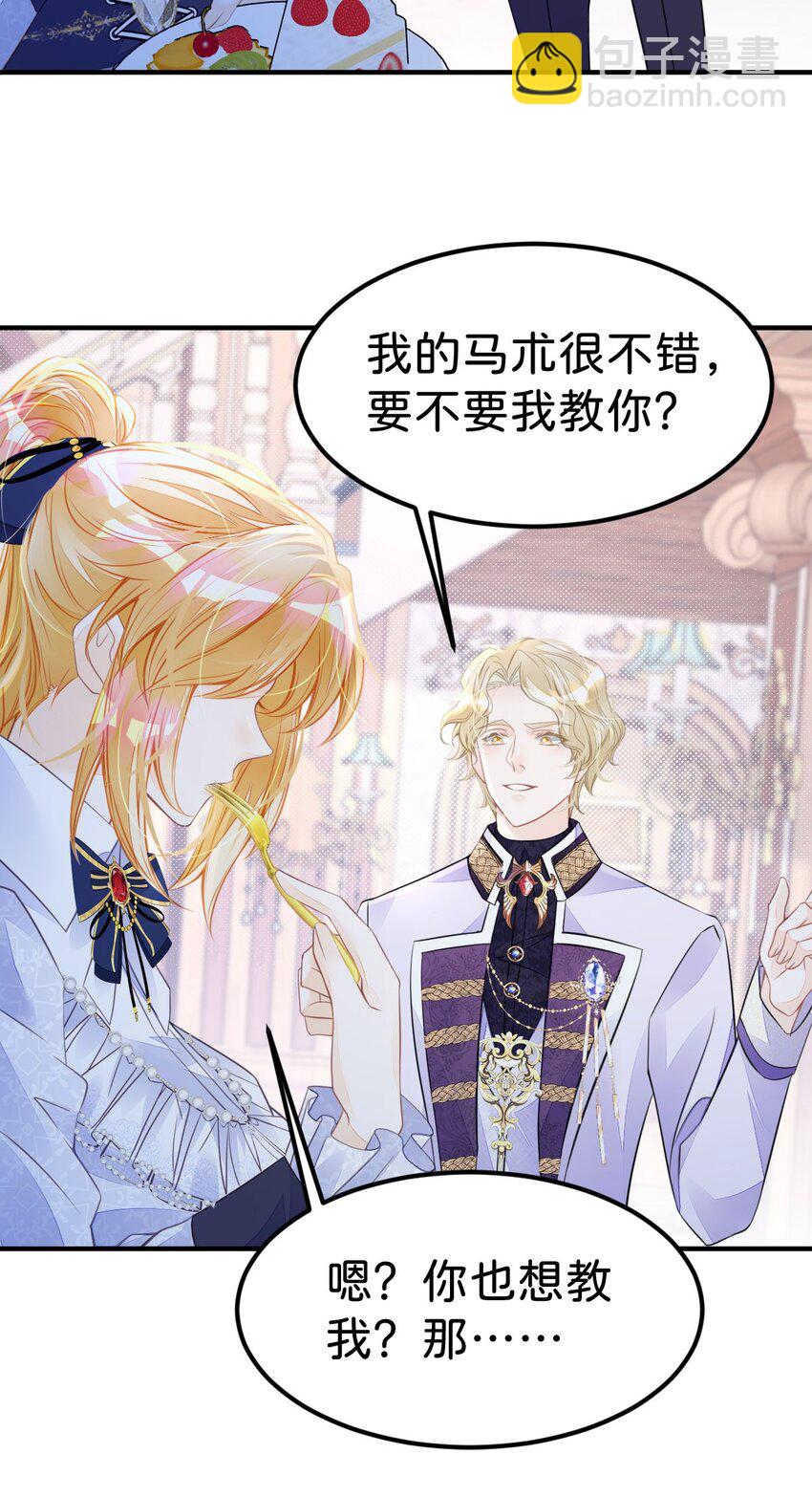 第26话 她是我的女人-第28话