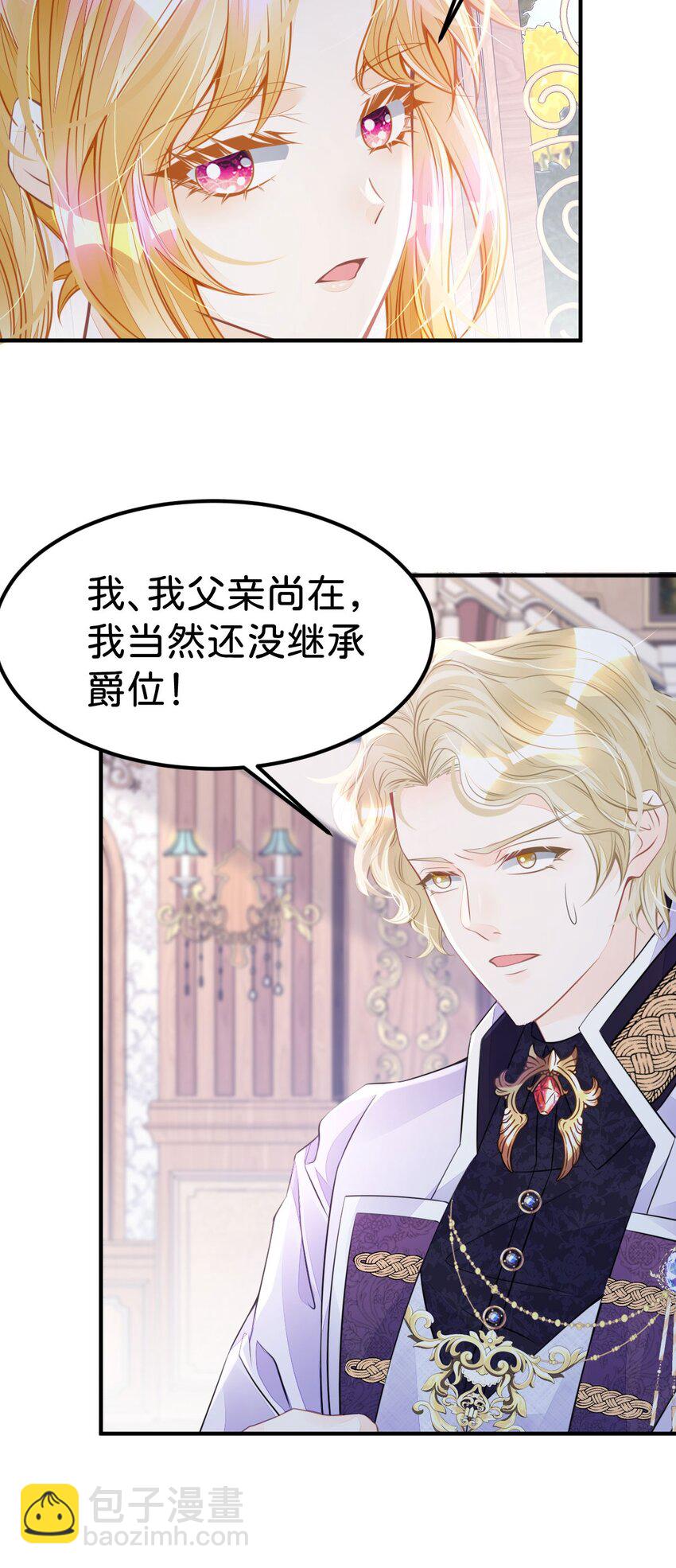 第26话 她是我的女人-第28话