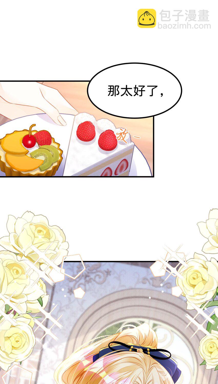 第26话 她是我的女人-第28话