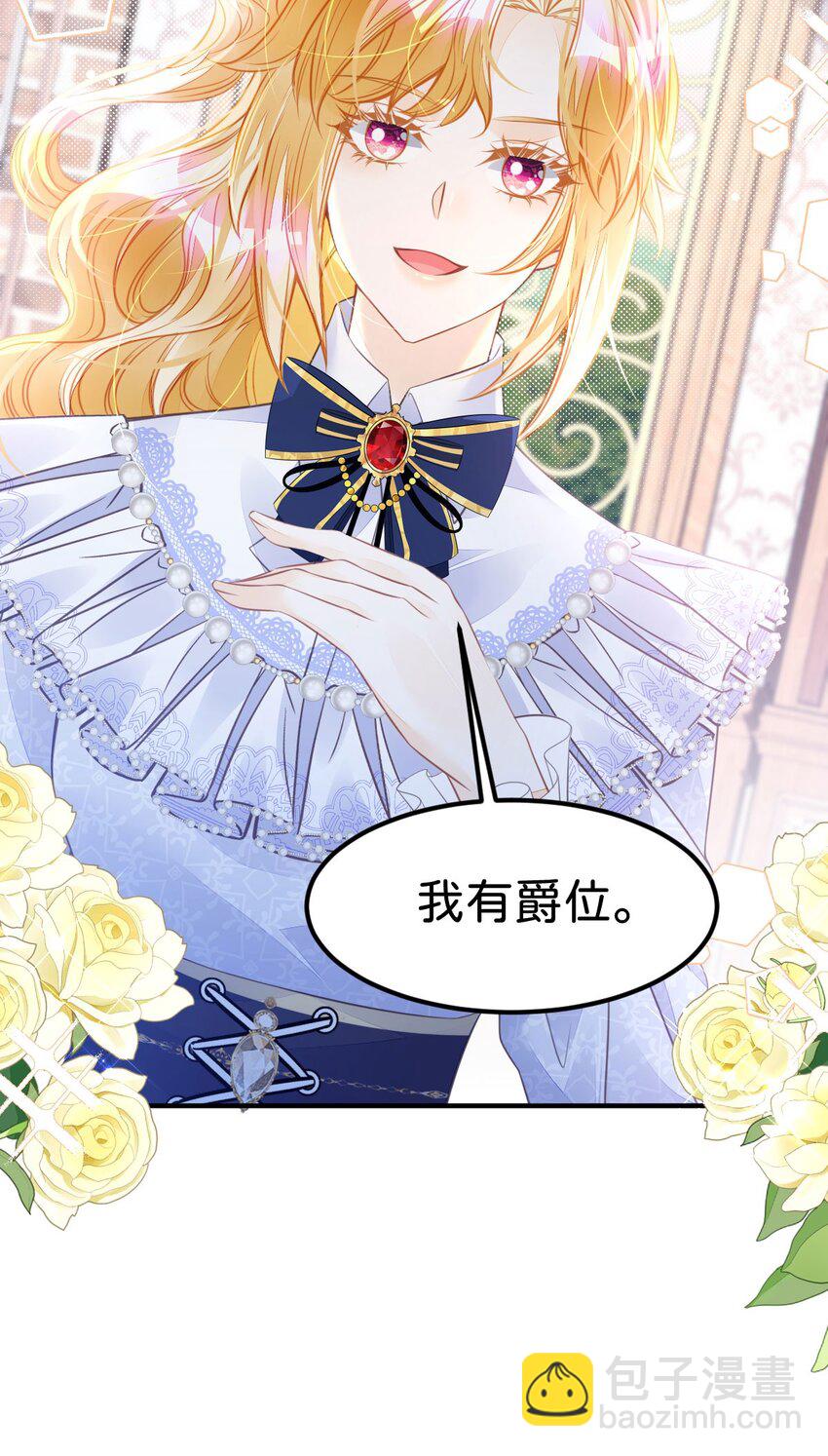 第26话 她是我的女人-第28话