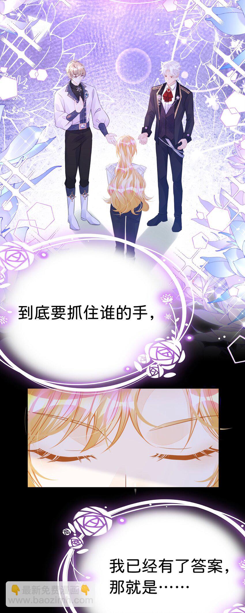 第26话 她是我的女人-第28话