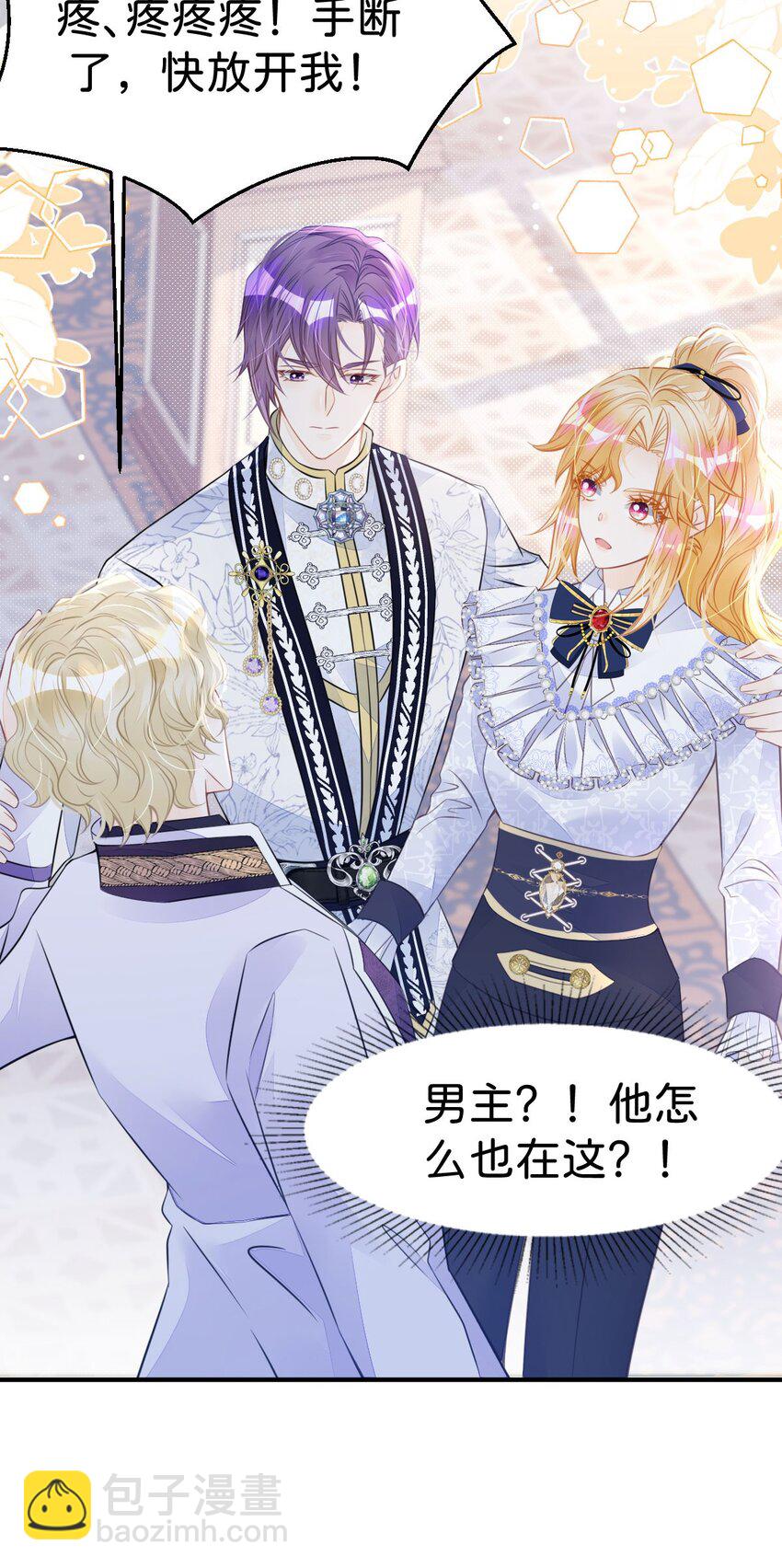 第26话 她是我的女人-第28话