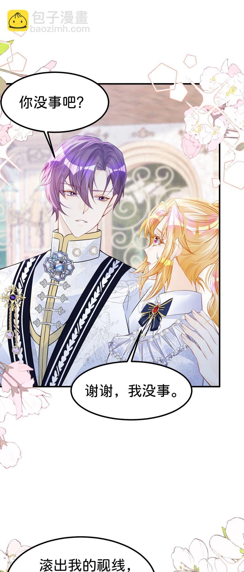 第26话 她是我的女人-第28话