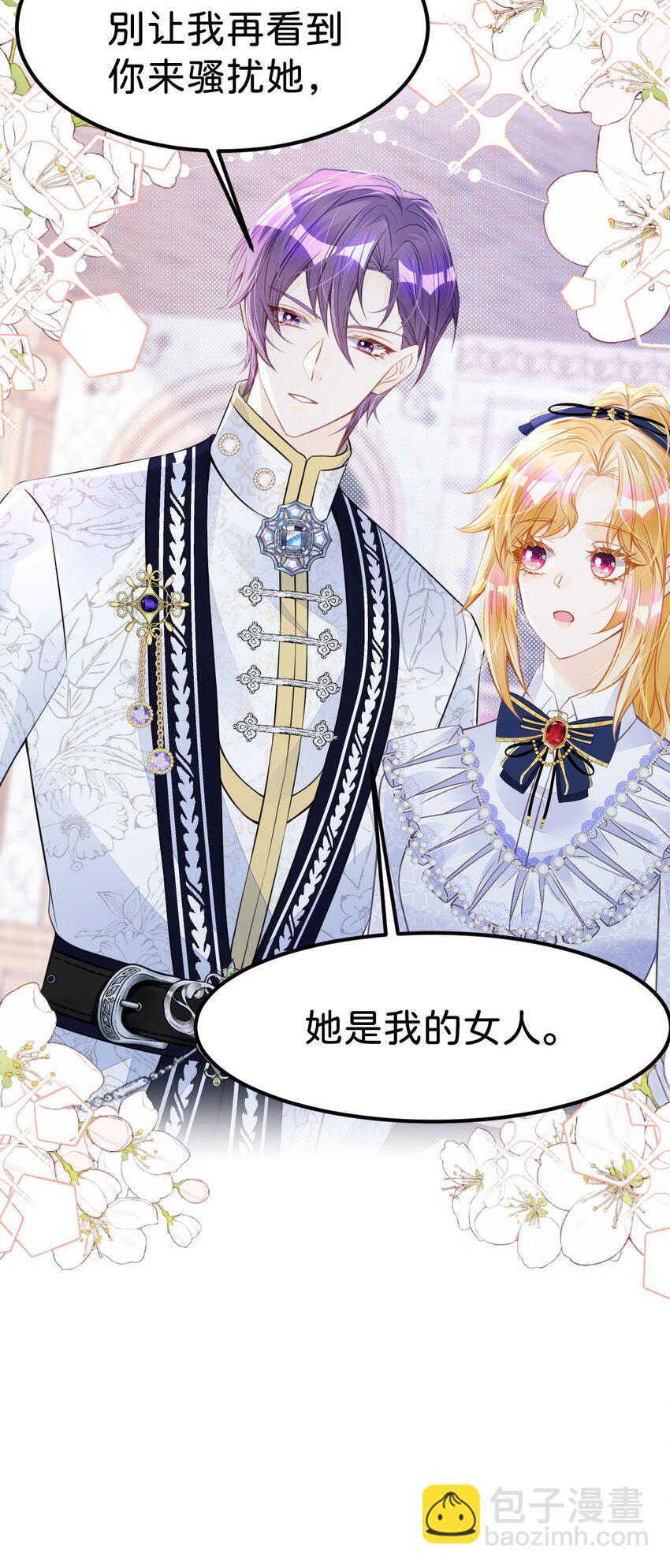 第26话 她是我的女人-第28话