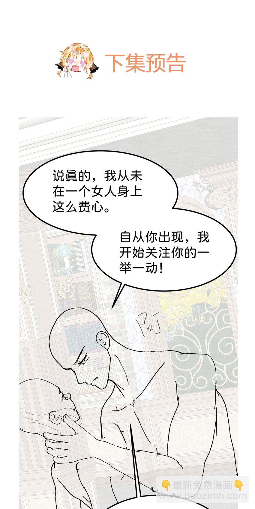 第26话 她是我的女人-第28话