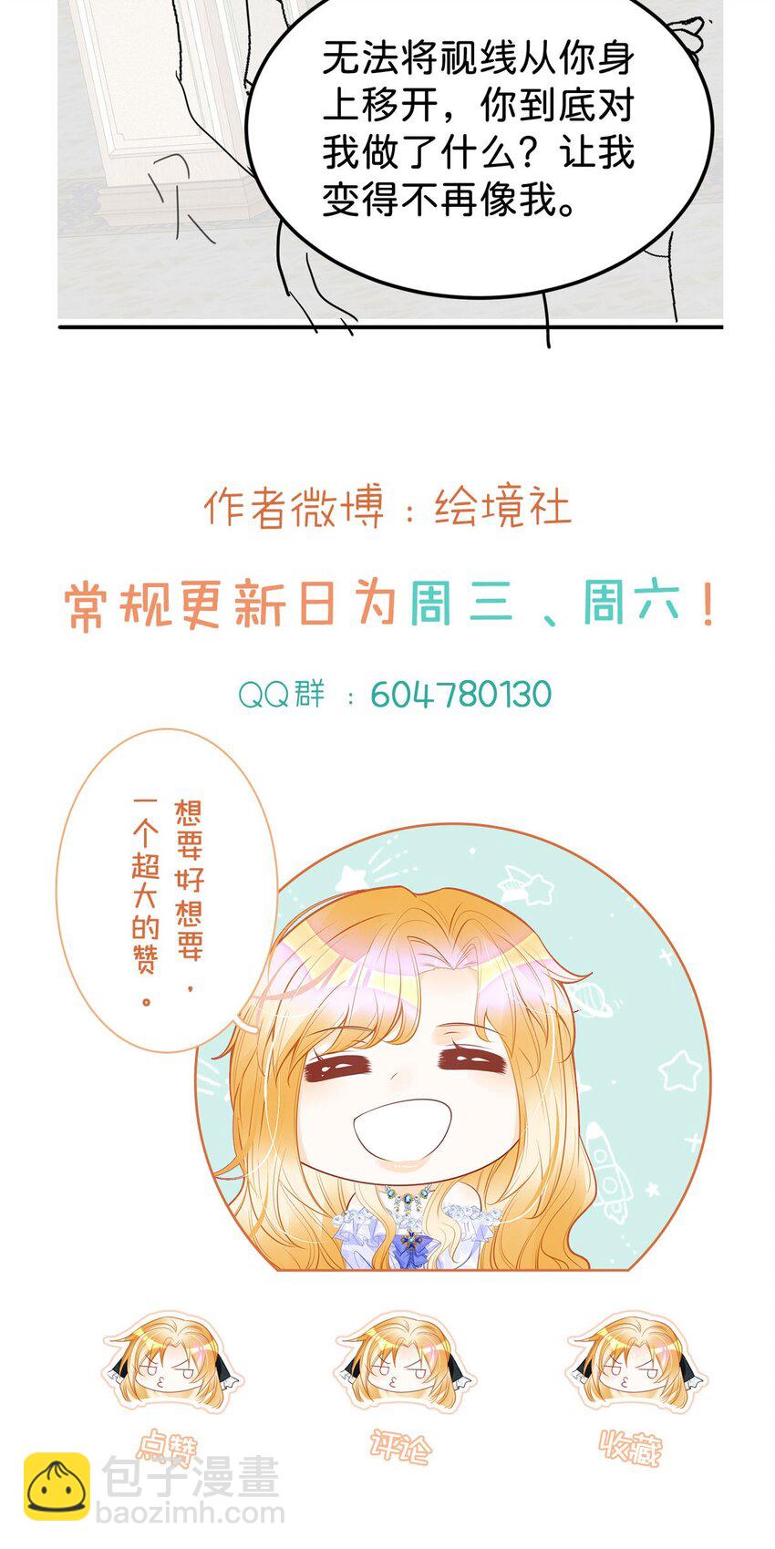 第26话 她是我的女人-第28话