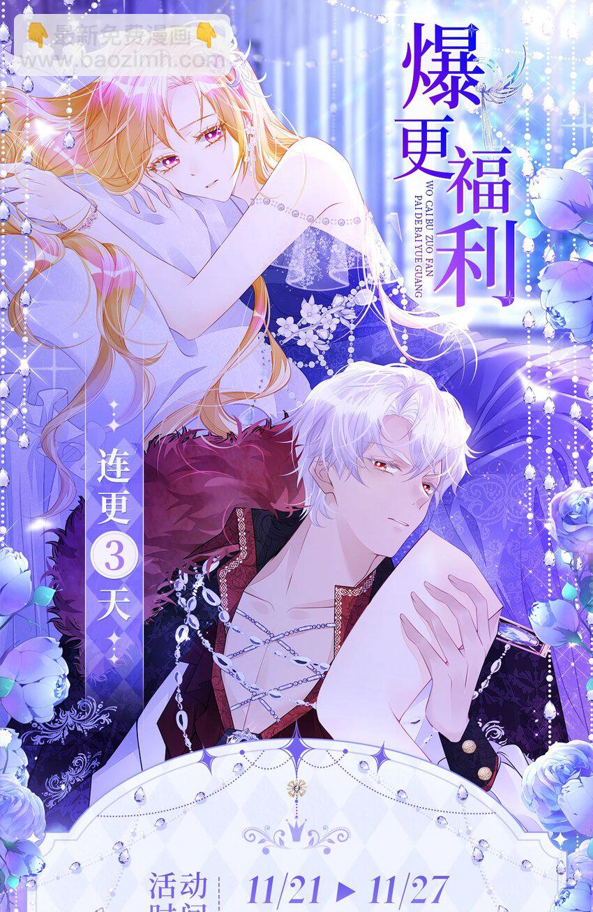 第26话 她是我的女人-第28话