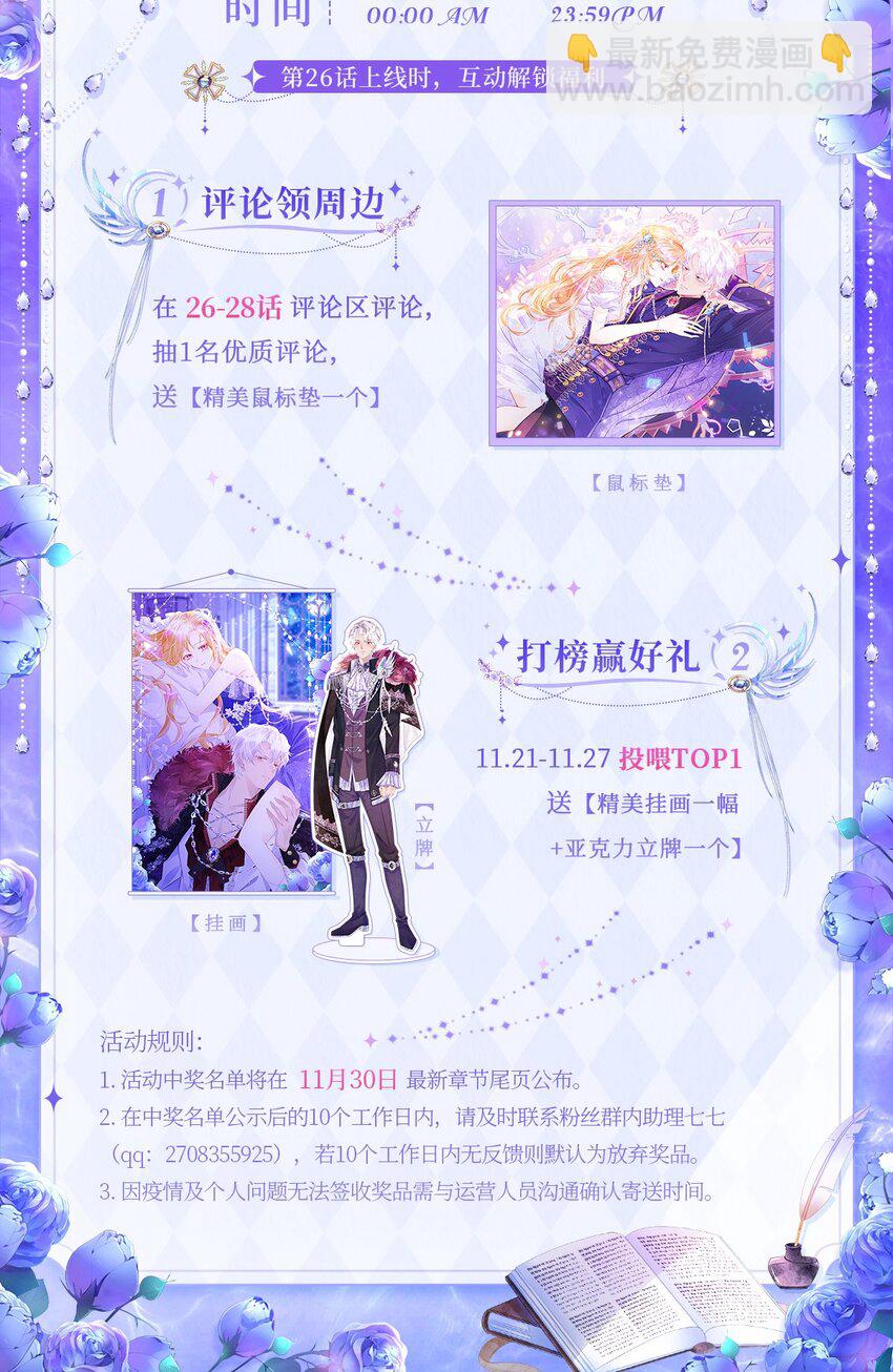 第26话 她是我的女人-第28话