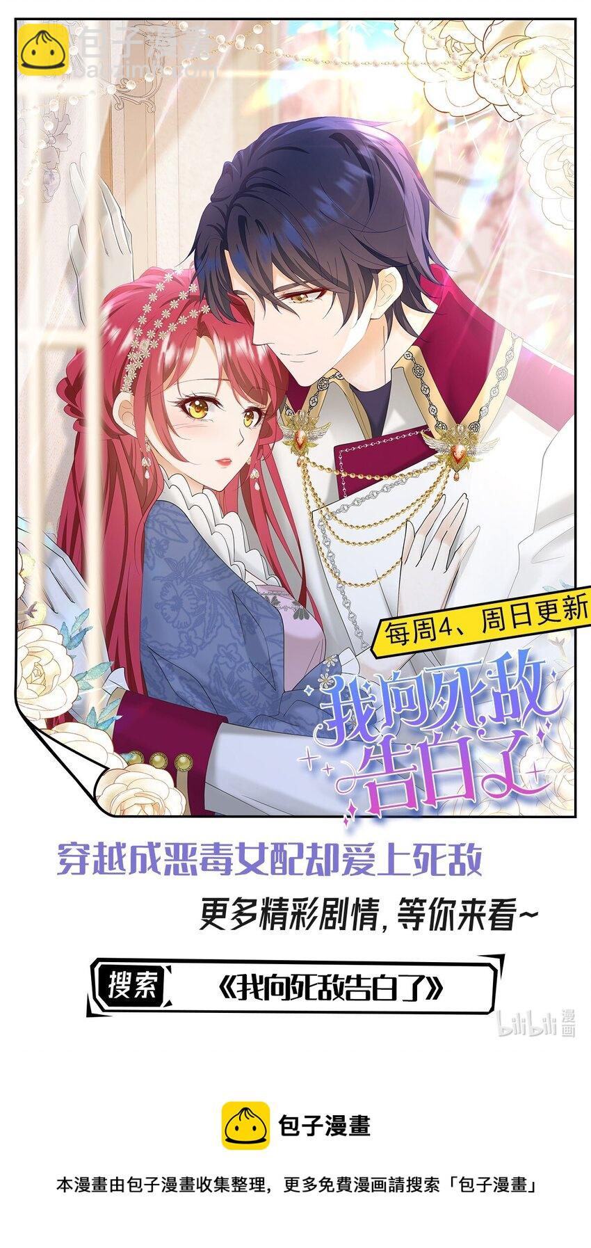 第26话 她是我的女人-第28话