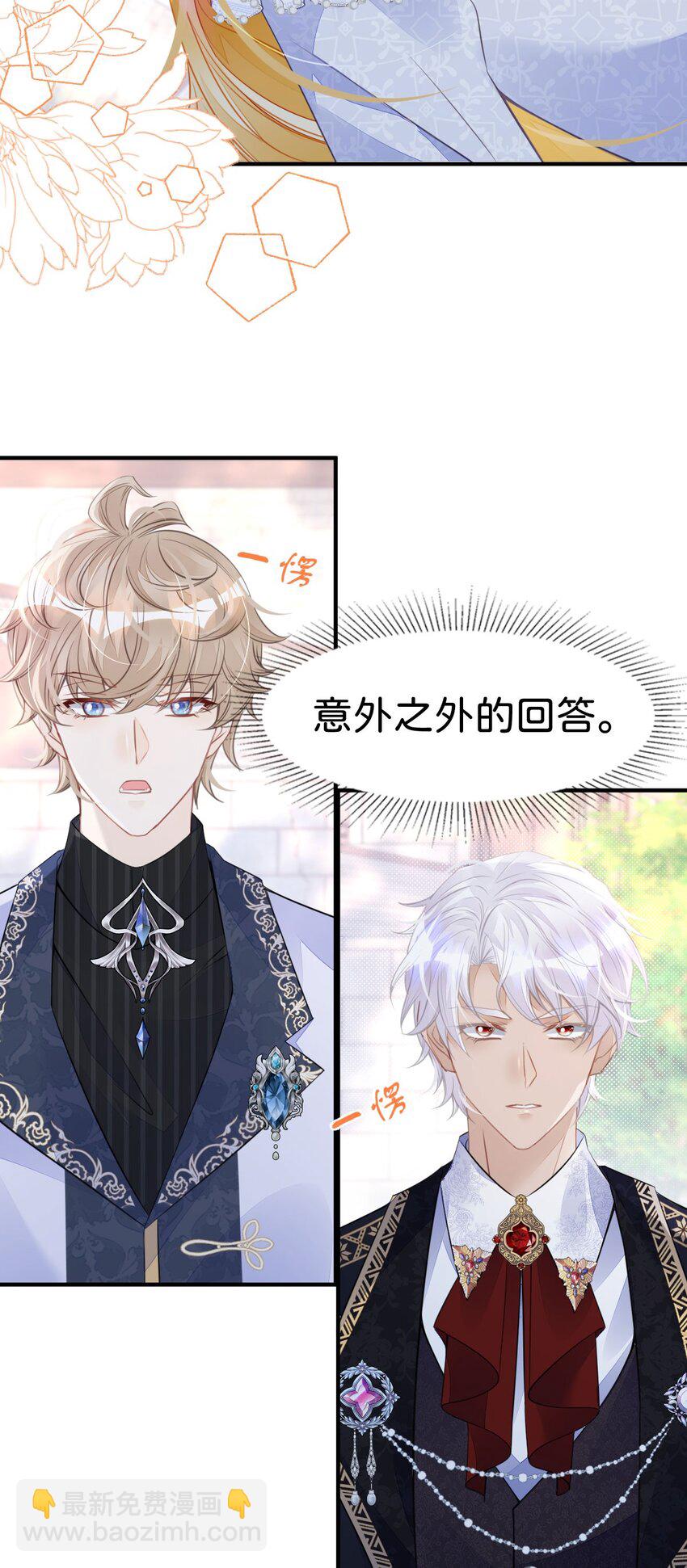 第26话 她是我的女人-第28话