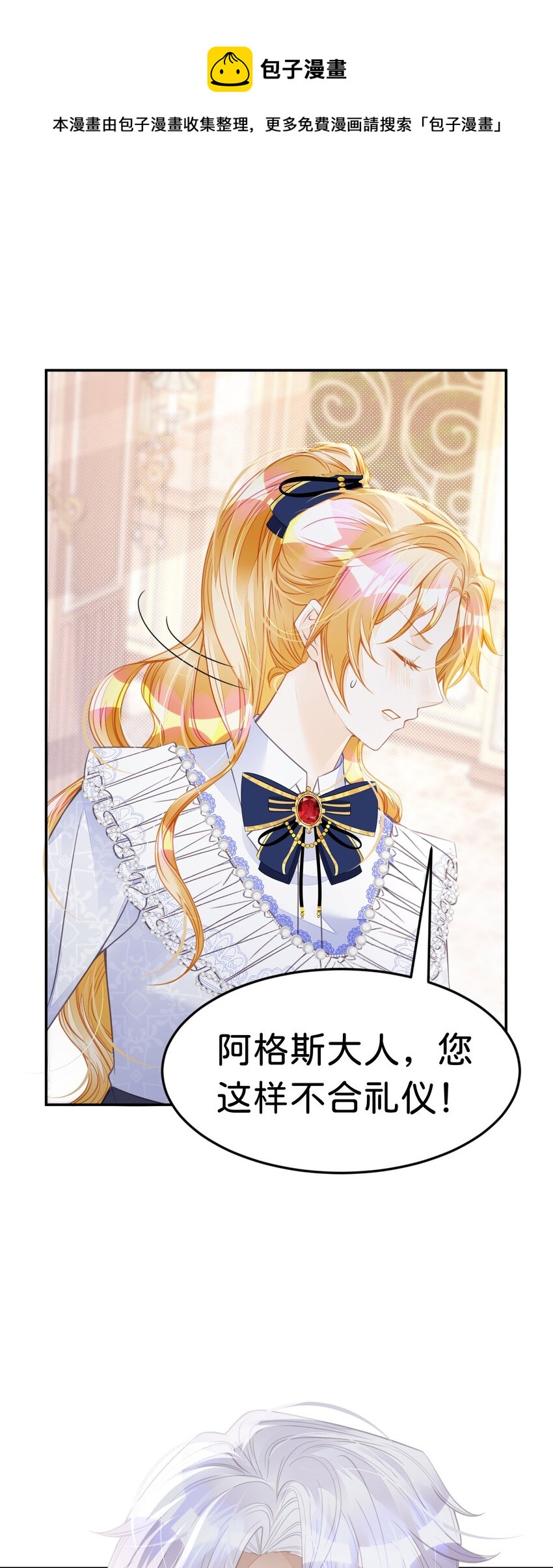 第28话 我以身相许来报答吧(1/2)-第30话