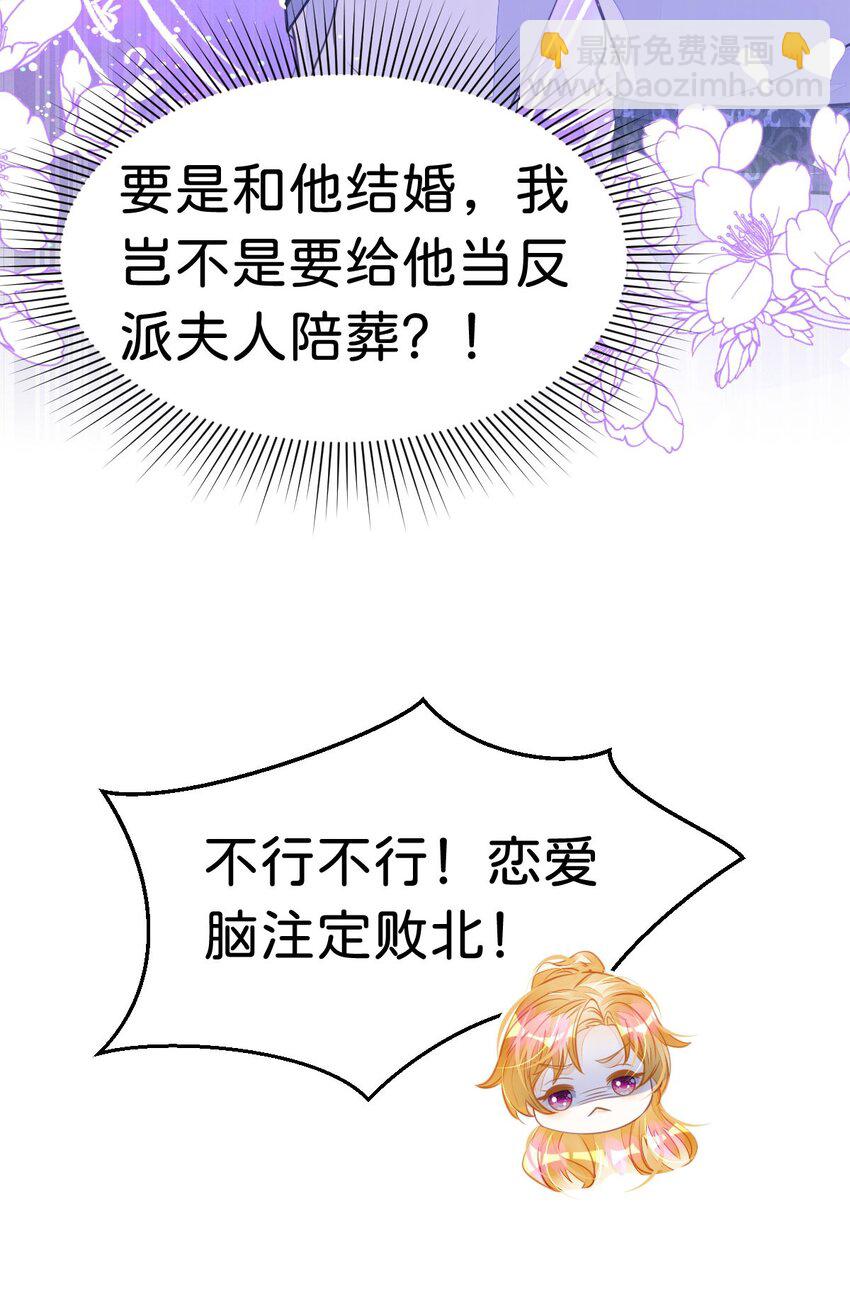 第28话 我以身相许来报答吧(1/2)-第30话