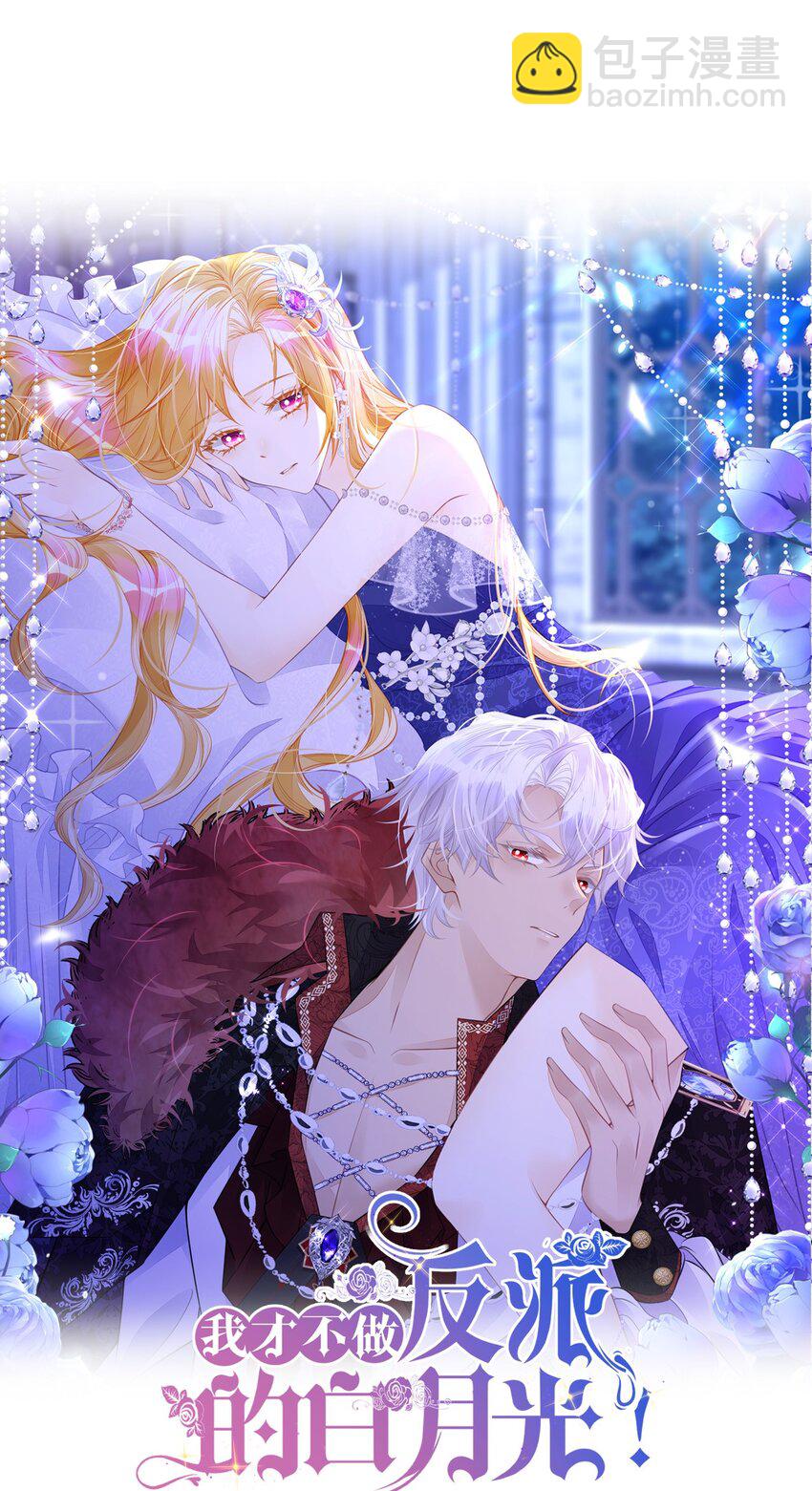 第28话 我以身相许来报答吧(1/2)-第30话