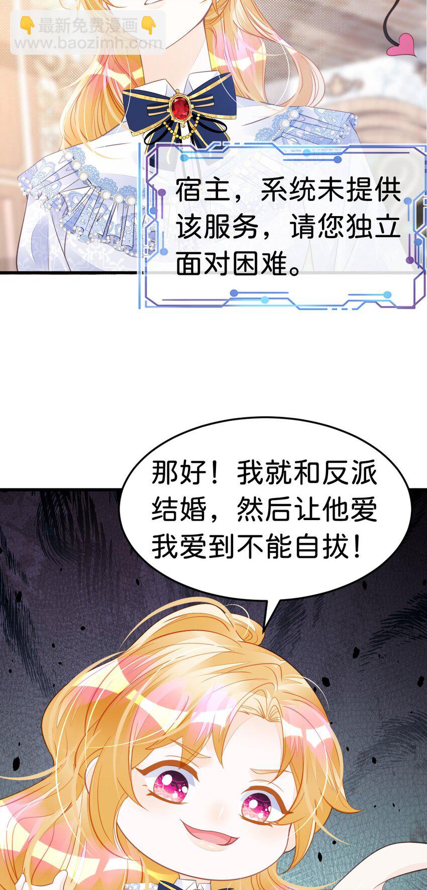 第28话 我以身相许来报答吧(1/2)-第30话