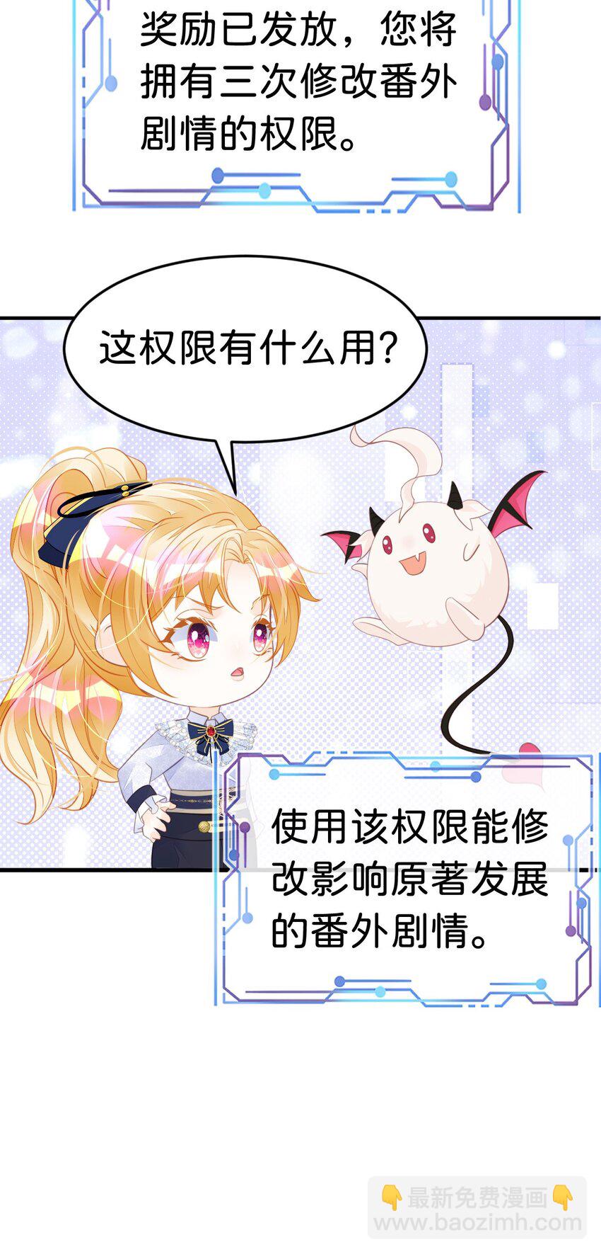 第28话 我以身相许来报答吧(1/2)-第30话