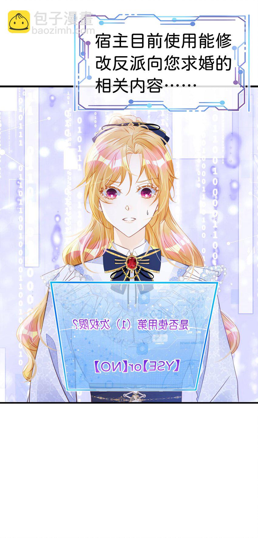 第28话 我以身相许来报答吧(1/2)-第30话