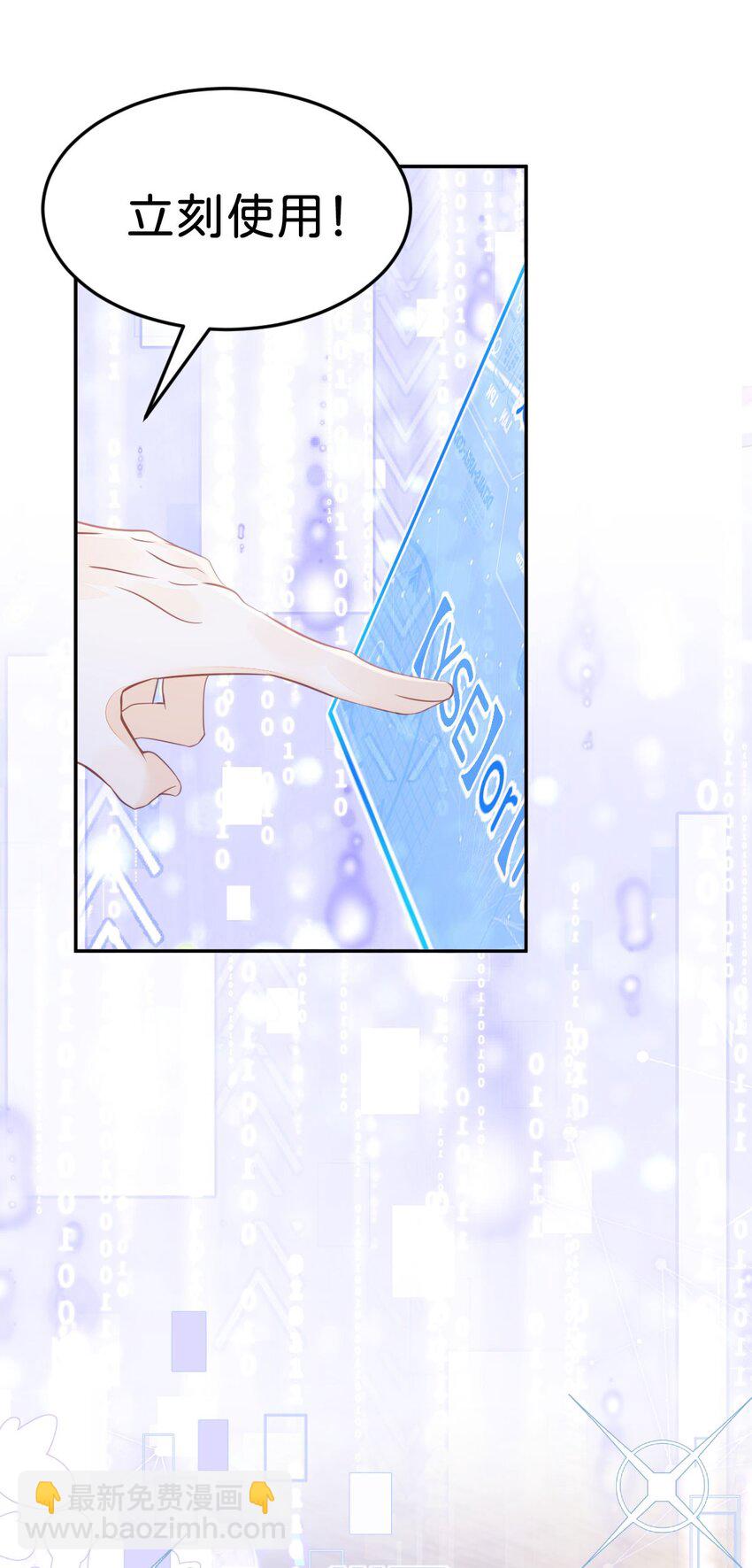 第28话 我以身相许来报答吧(1/2)-第30话