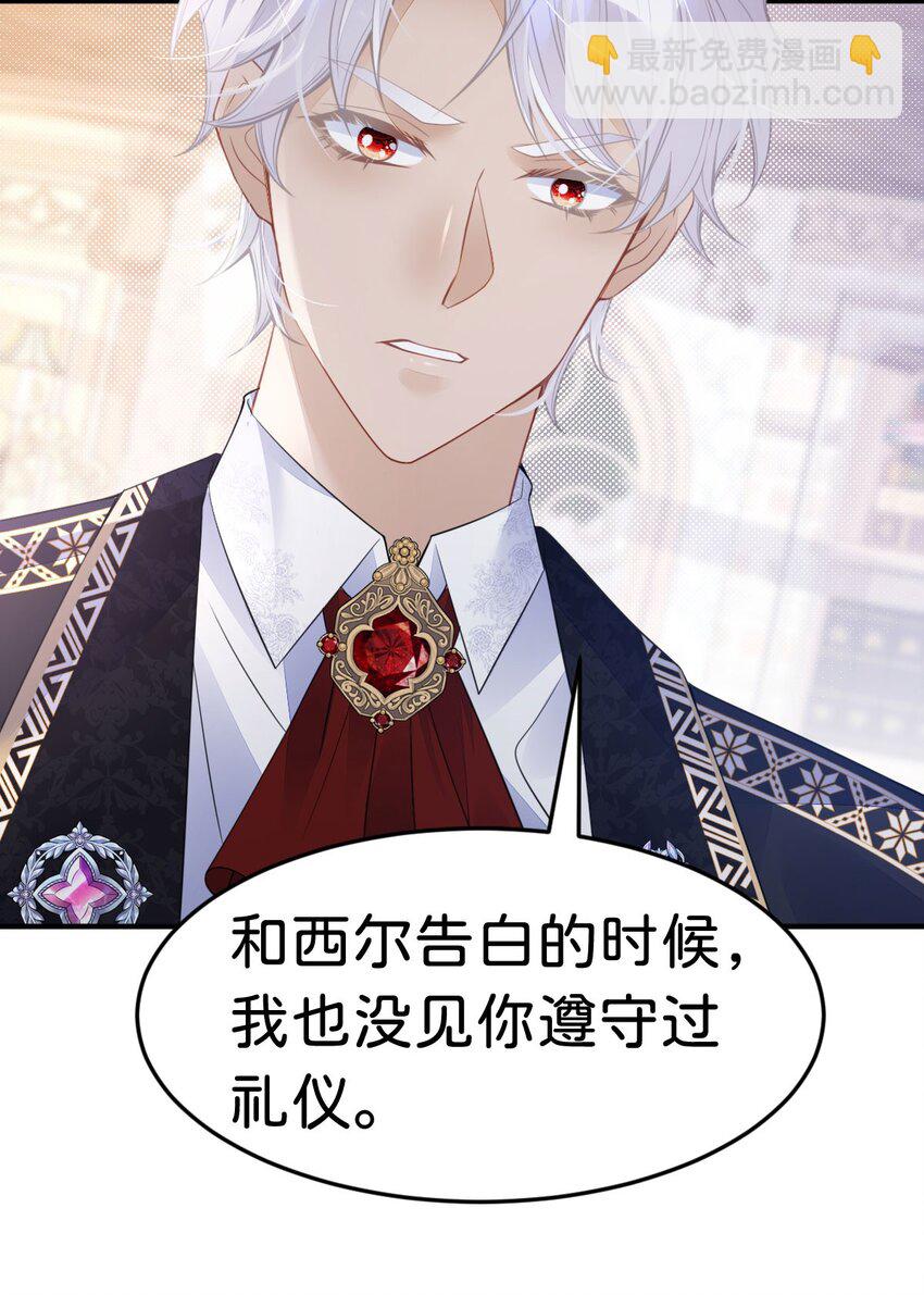 第28话 我以身相许来报答吧(1/2)-第30话