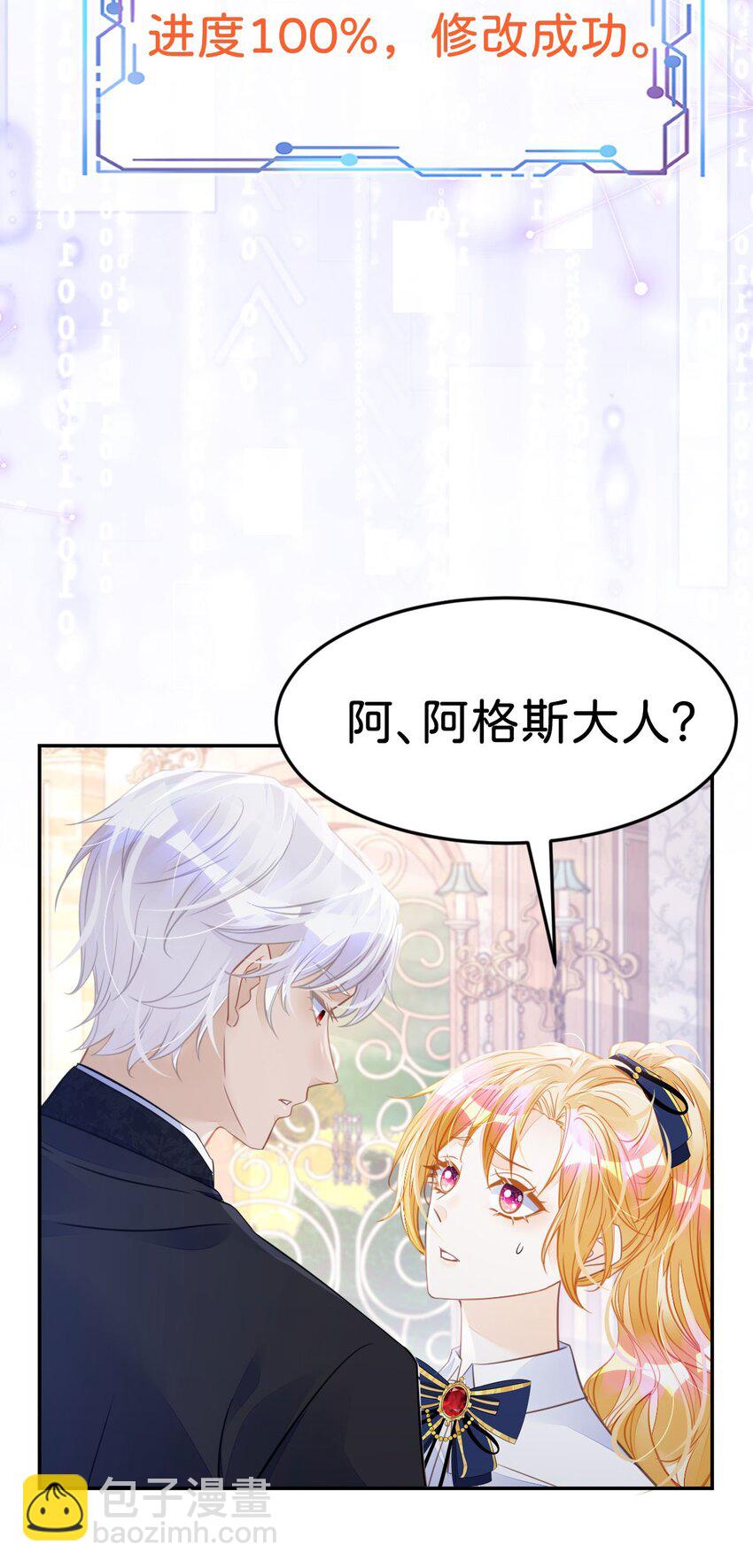 第28话 我以身相许来报答吧(1/2)-第30话