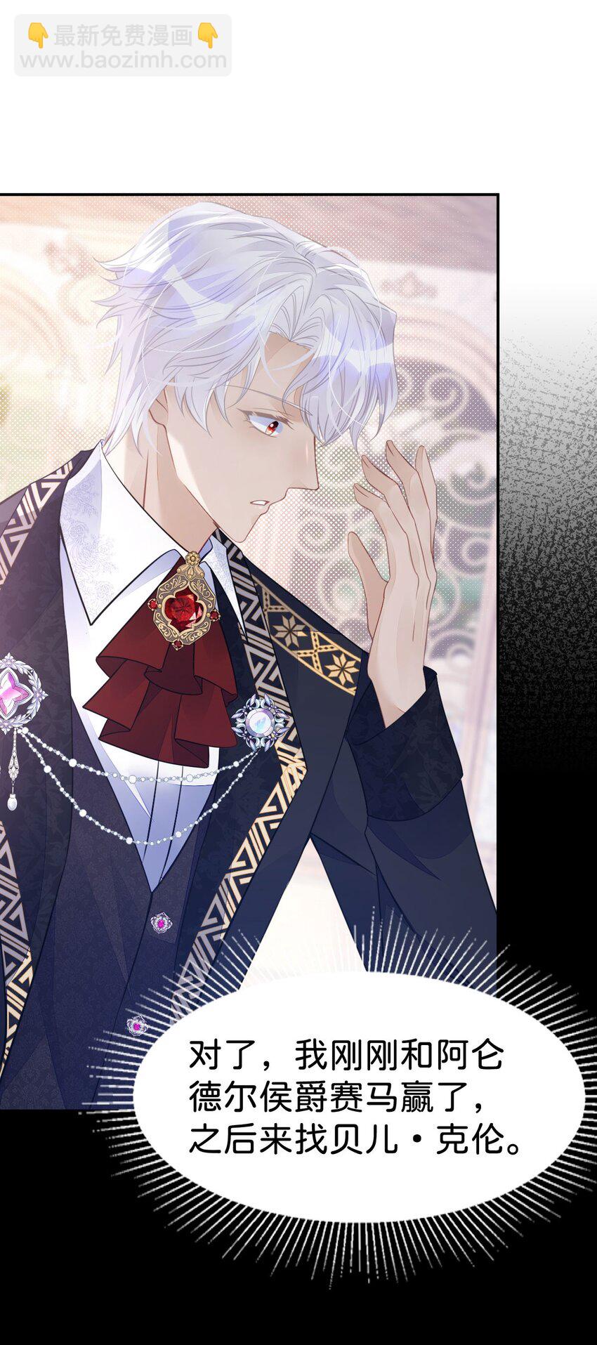 第28话 我以身相许来报答吧(1/2)-第30话