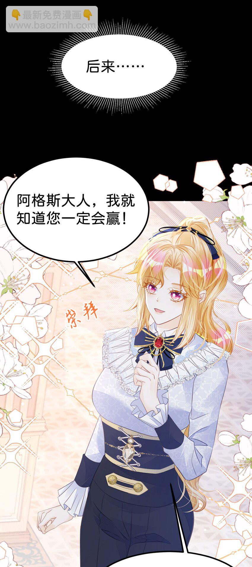 第28话 我以身相许来报答吧(1/2)-第30话