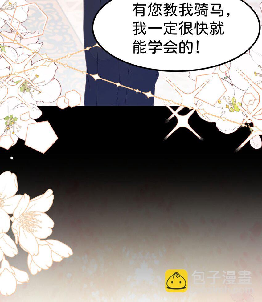 第28话 我以身相许来报答吧(1/2)-第30话