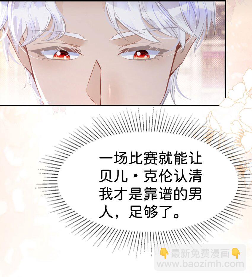 第28话 我以身相许来报答吧(1/2)-第30话