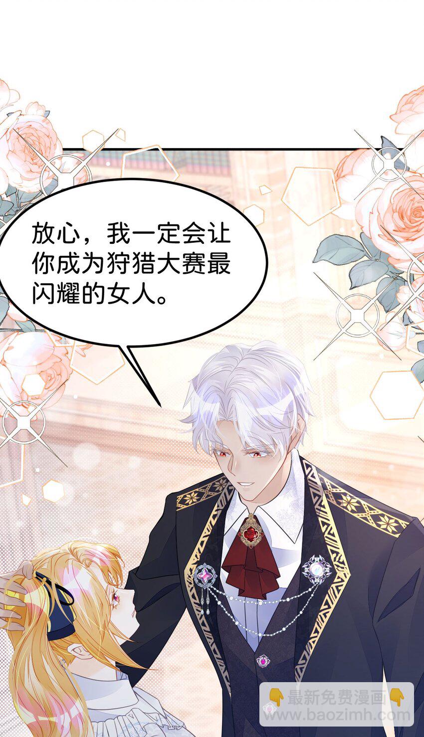 第28话 我以身相许来报答吧(1/2)-第30话