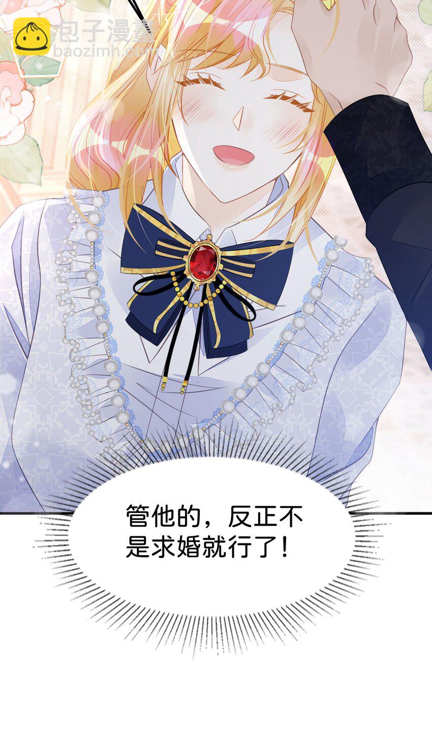 第28话 我以身相许来报答吧(1/2)-第30话