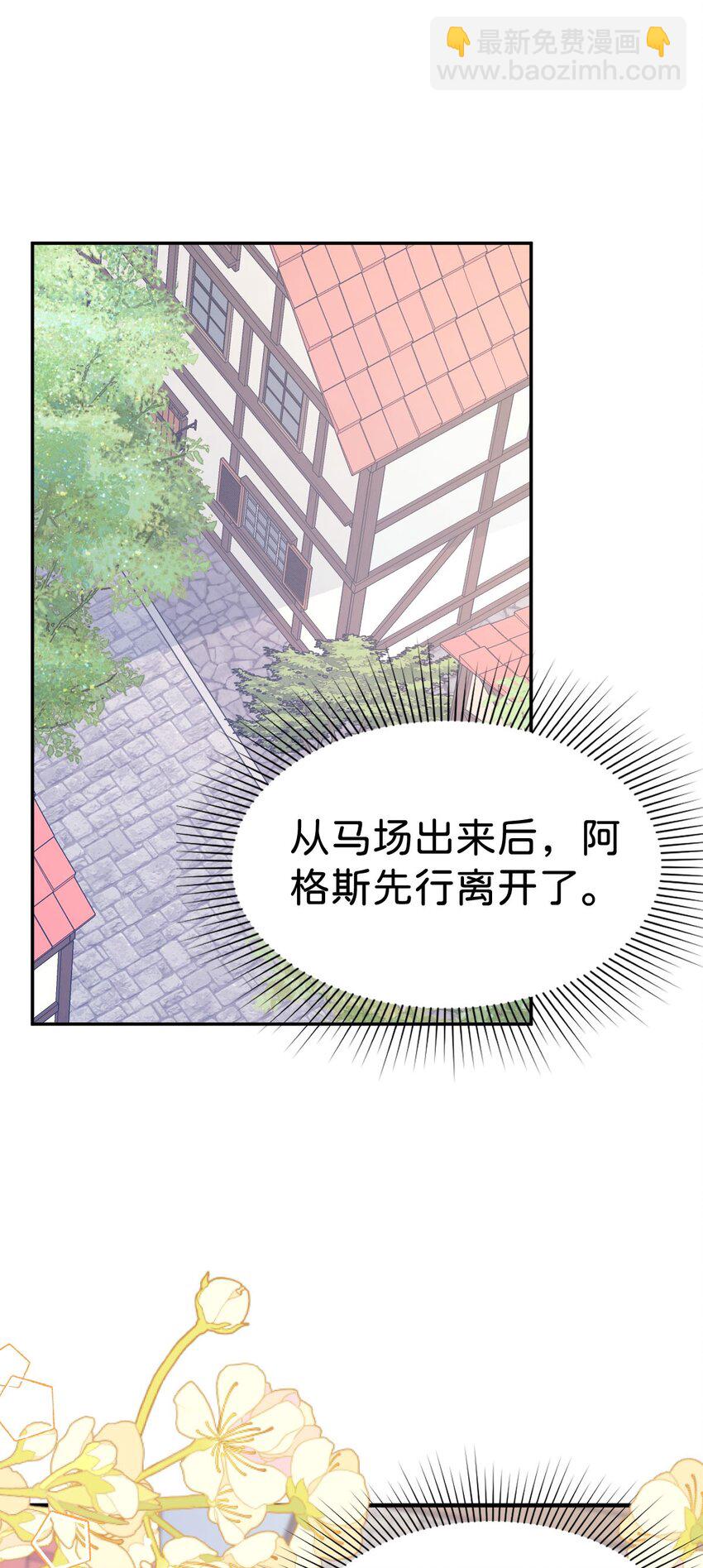 第28话 我以身相许来报答吧(1/2)-第30话