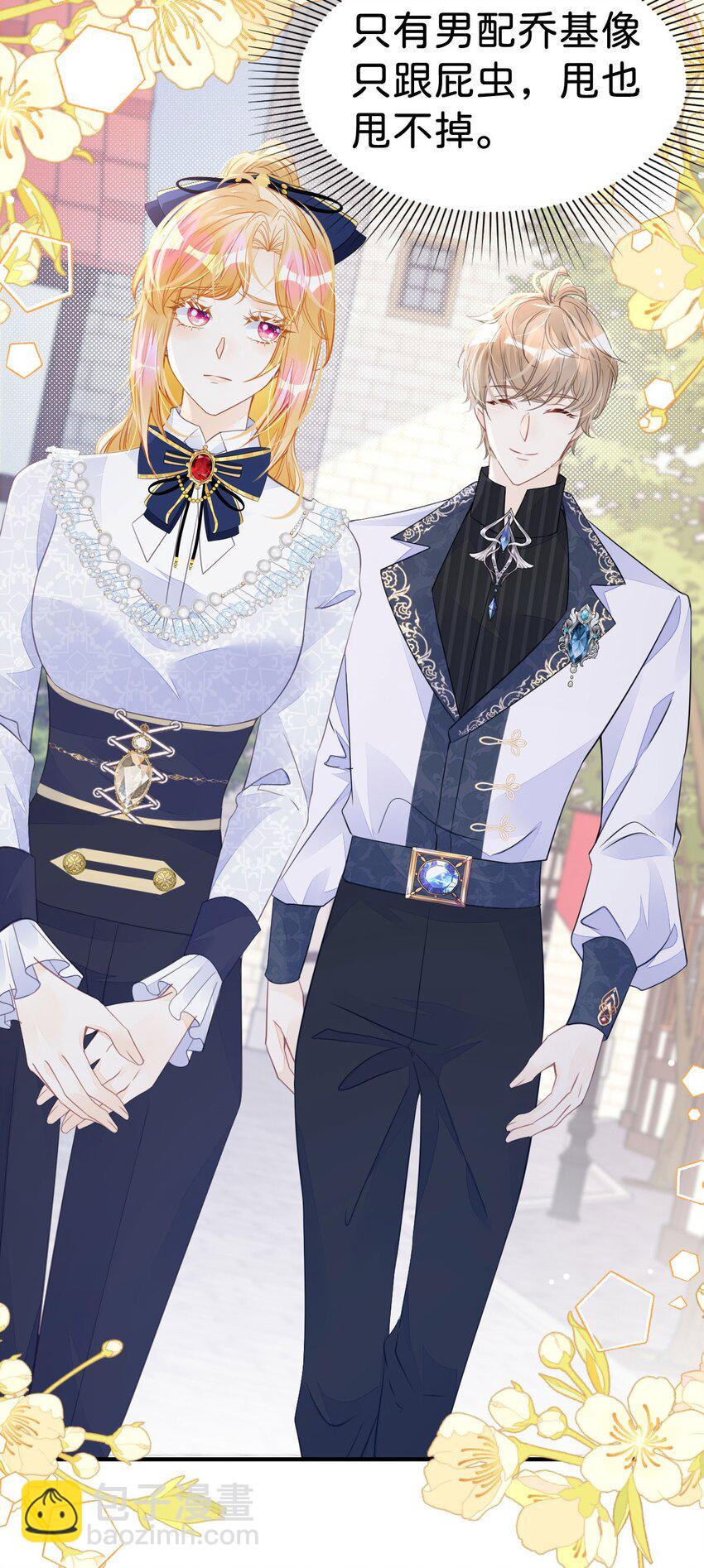 第28话 我以身相许来报答吧(1/2)-第30话