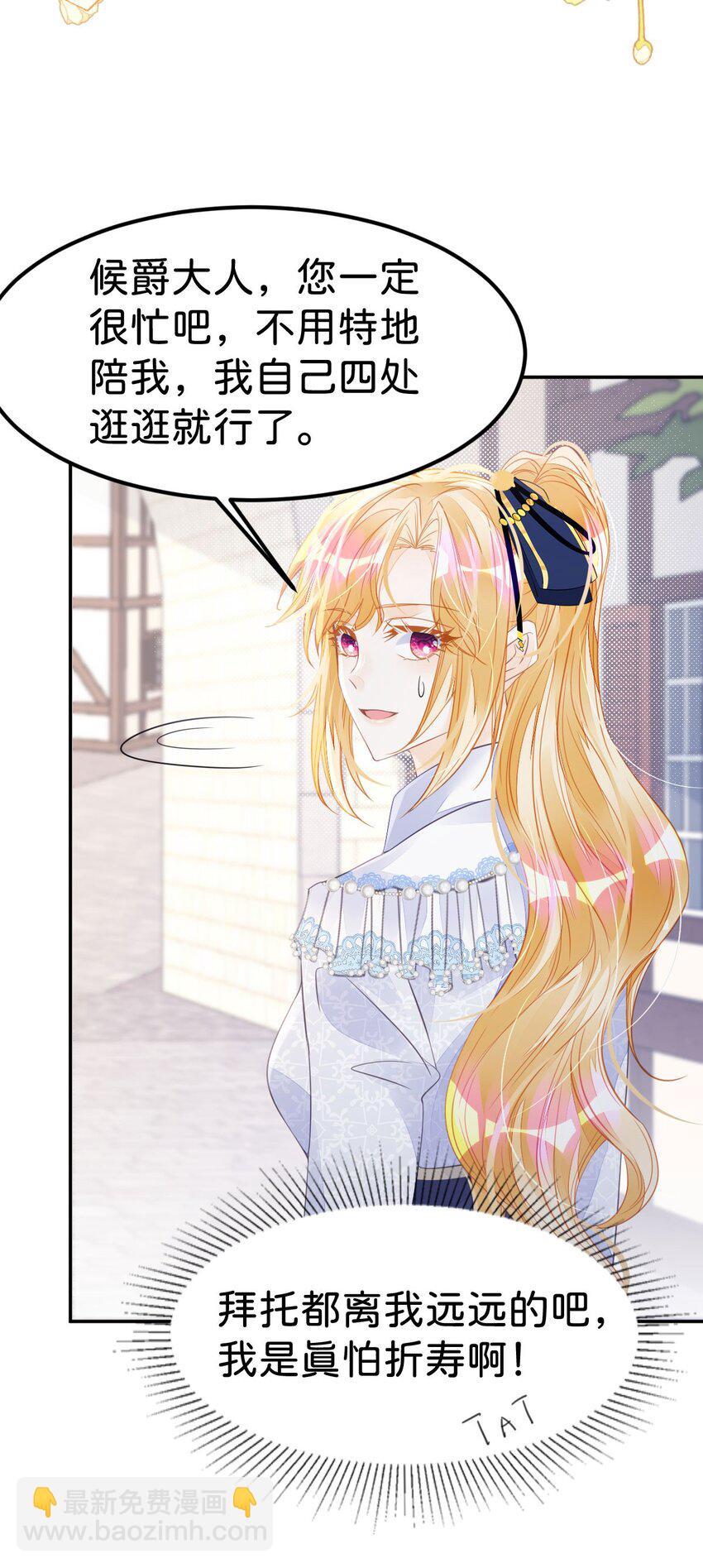 第28话 我以身相许来报答吧(1/2)-第30话