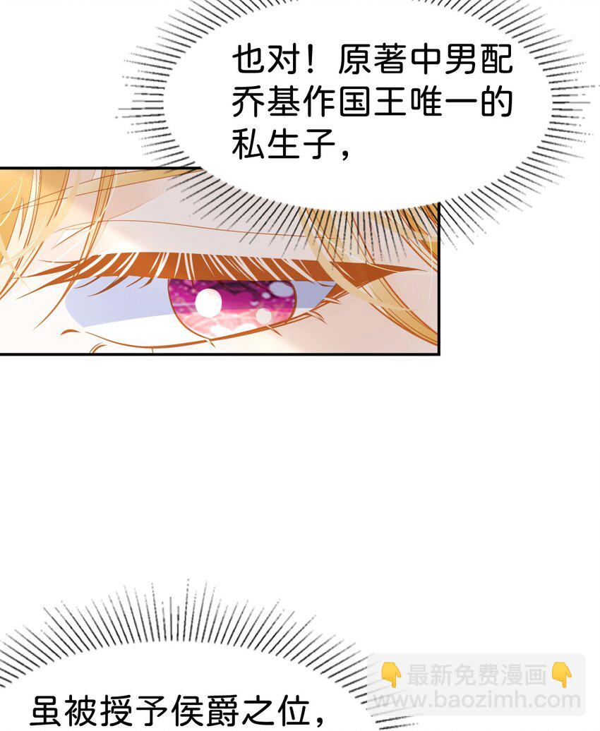 第28话 我以身相许来报答吧(1/2)-第30话