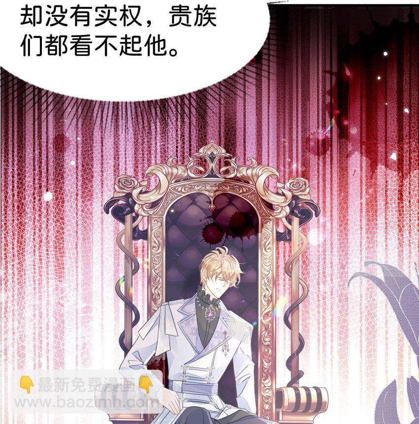 第28话 我以身相许来报答吧(1/2)-第30话