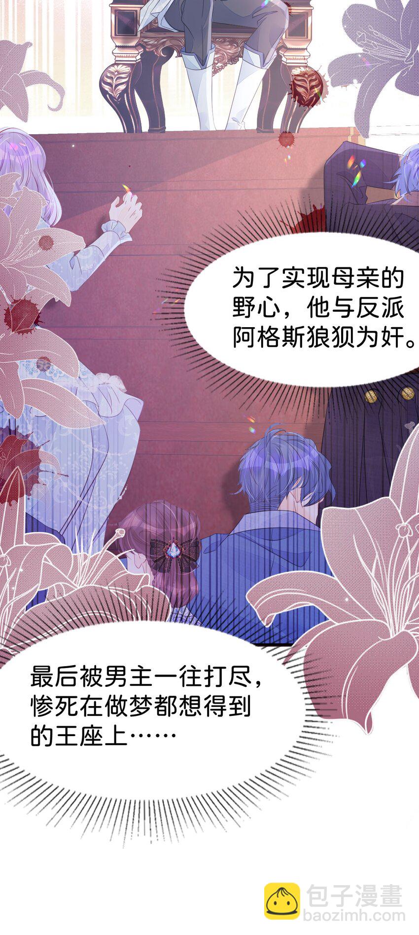 第28话 我以身相许来报答吧(1/2)-第30话