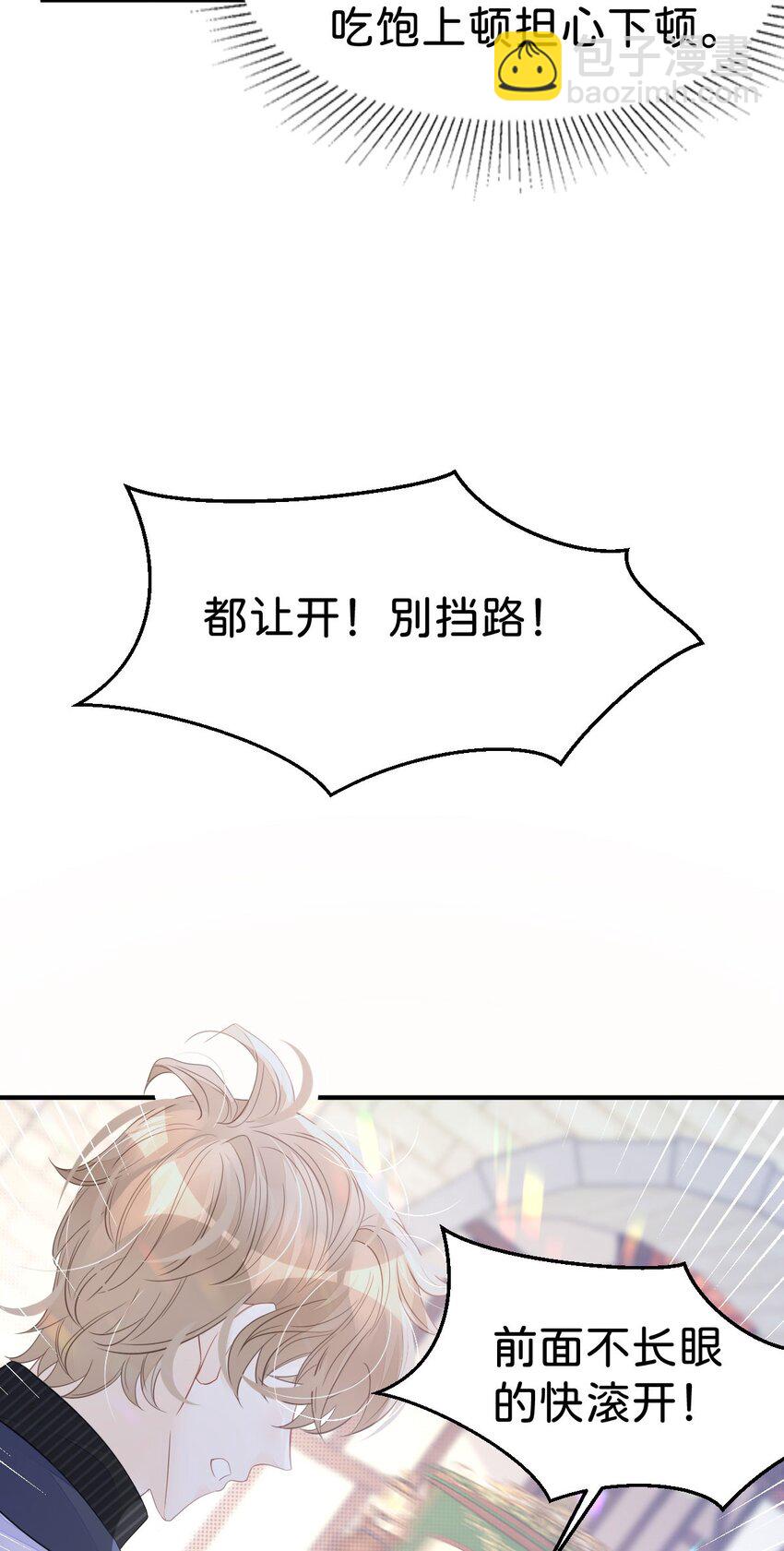 第28话 我以身相许来报答吧(1/2)-第30话