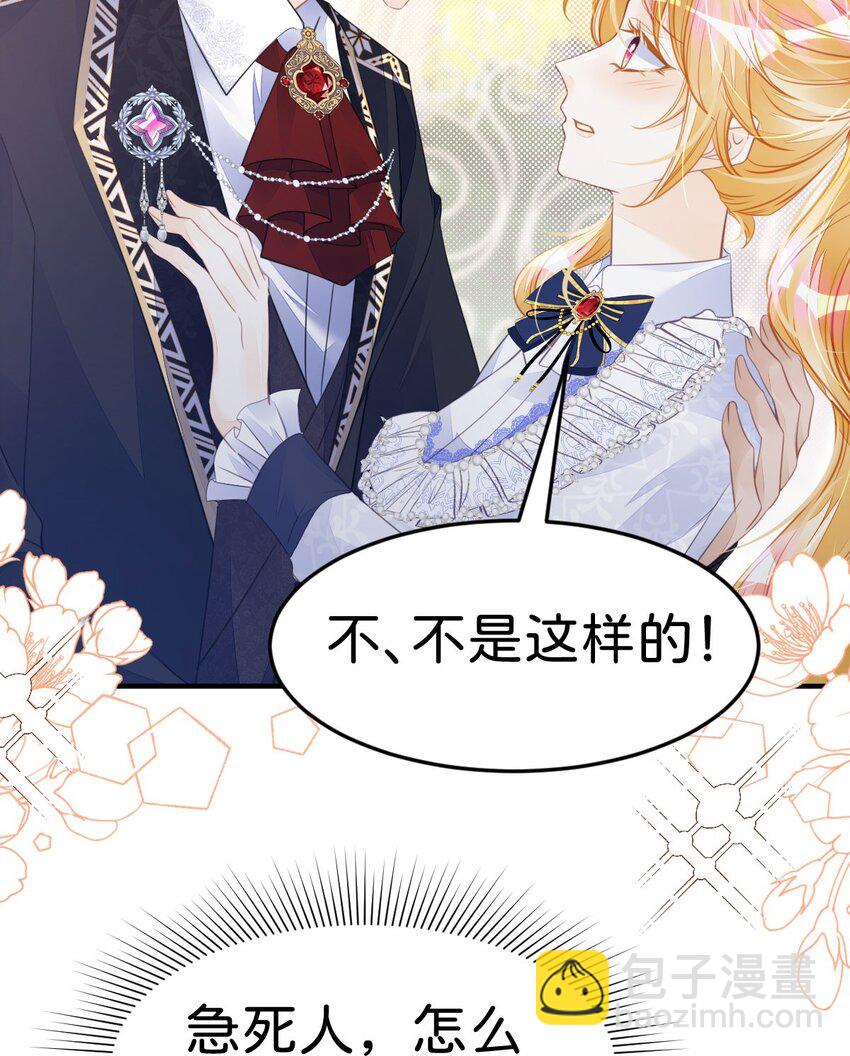 第28话 我以身相许来报答吧(1/2)-第30话