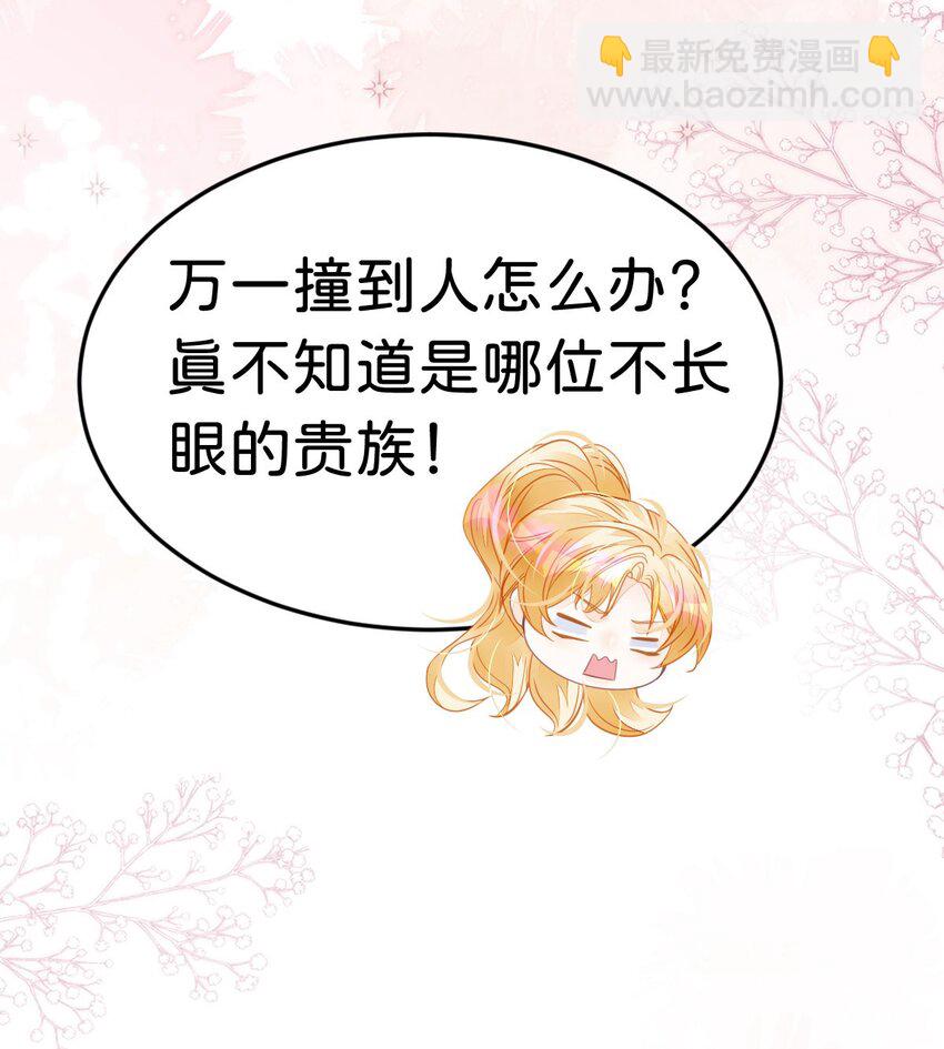 第28话 我以身相许来报答吧(1/2)-第30话